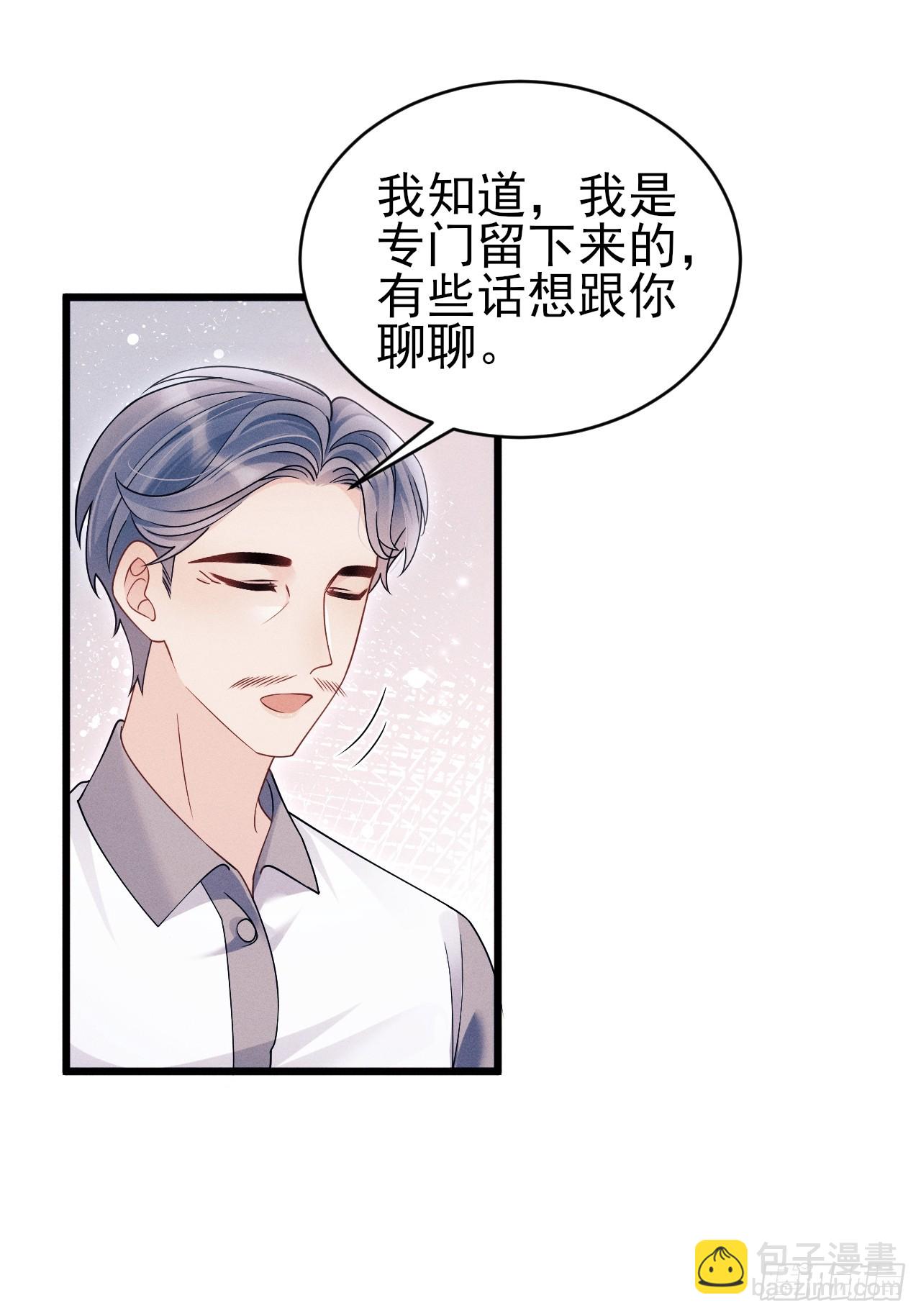 151.你们不合适(1/2)-第157话