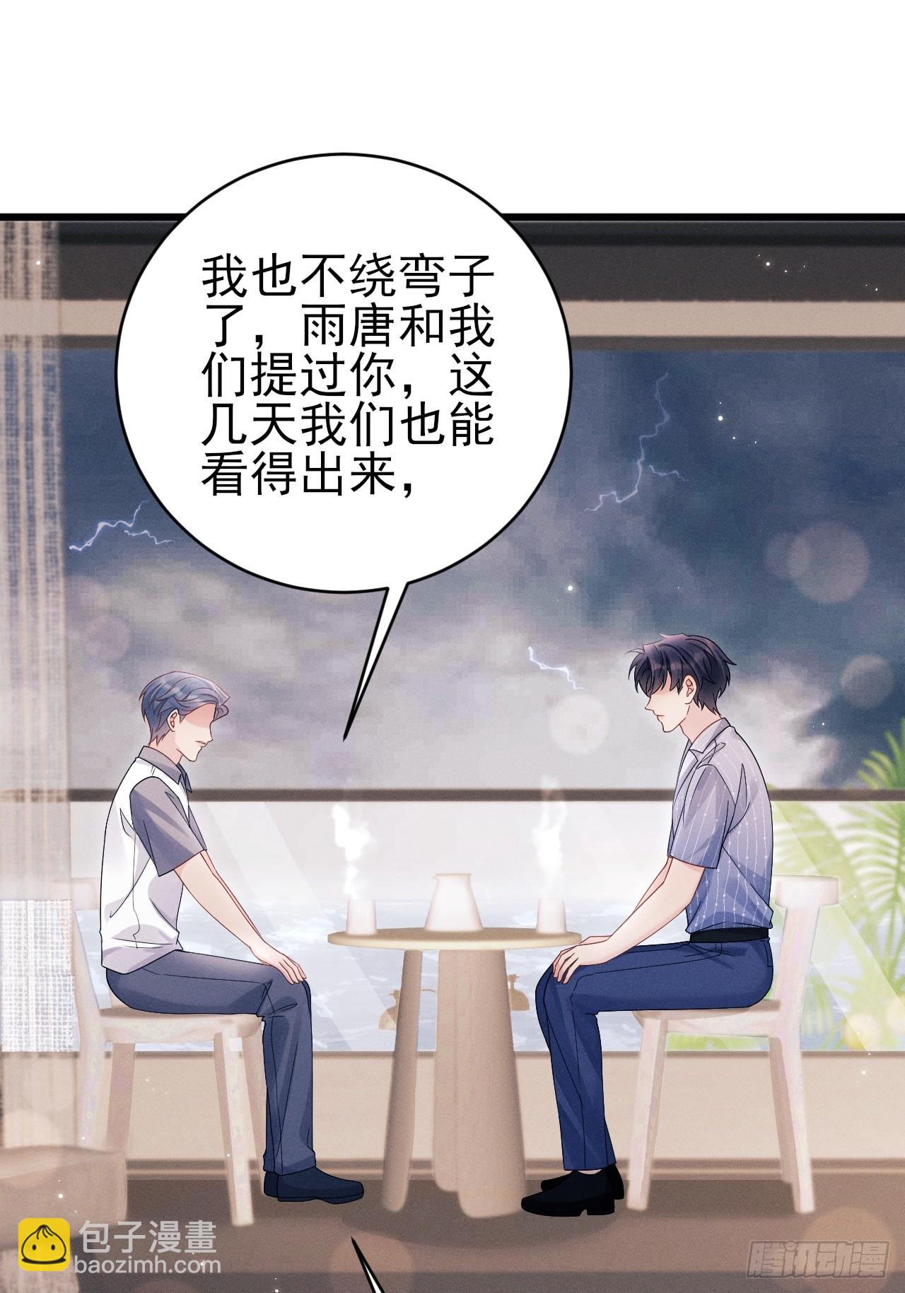 151.你们不合适(1/2)-第157话