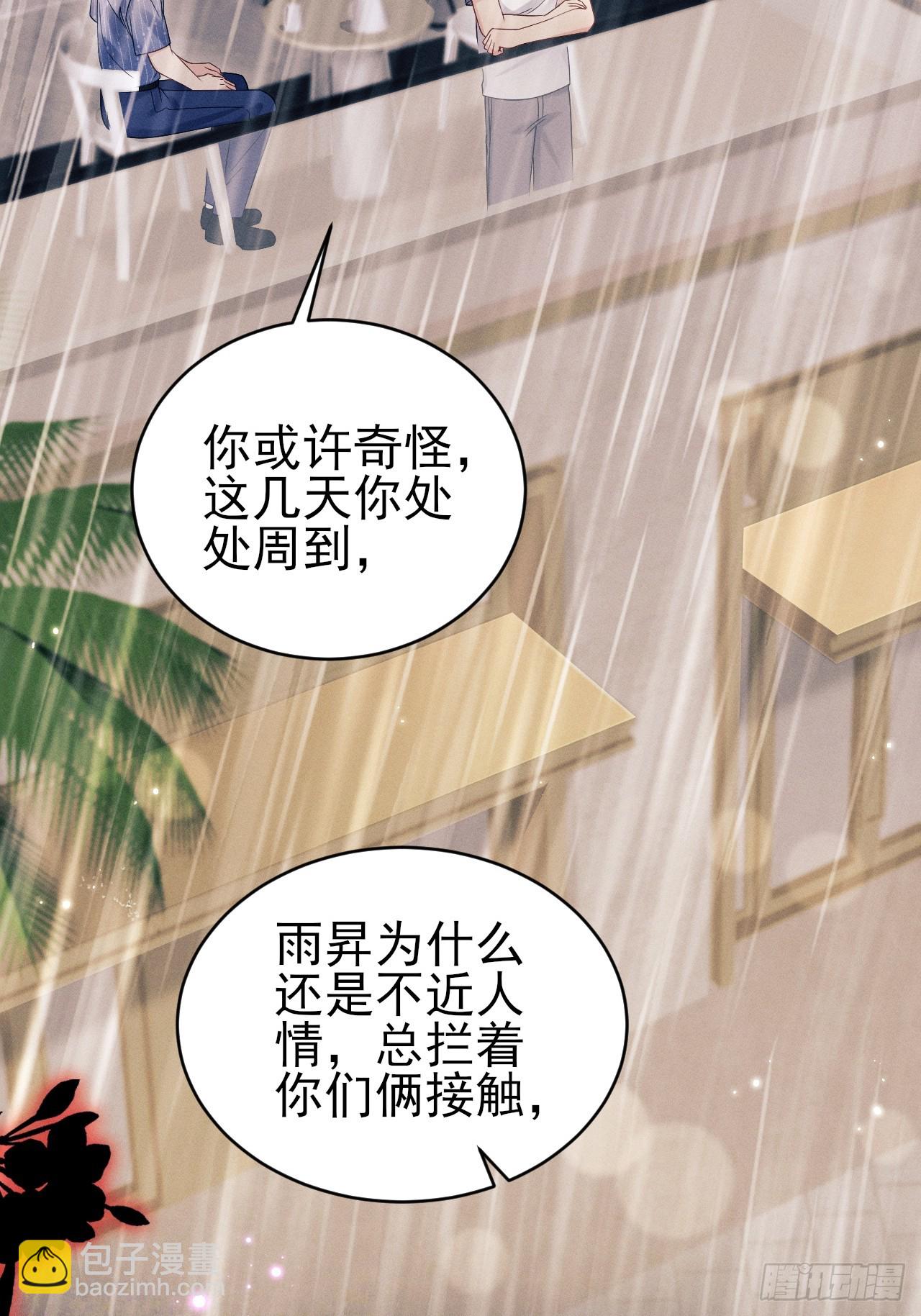 151.你们不合适(1/2)-第157话
