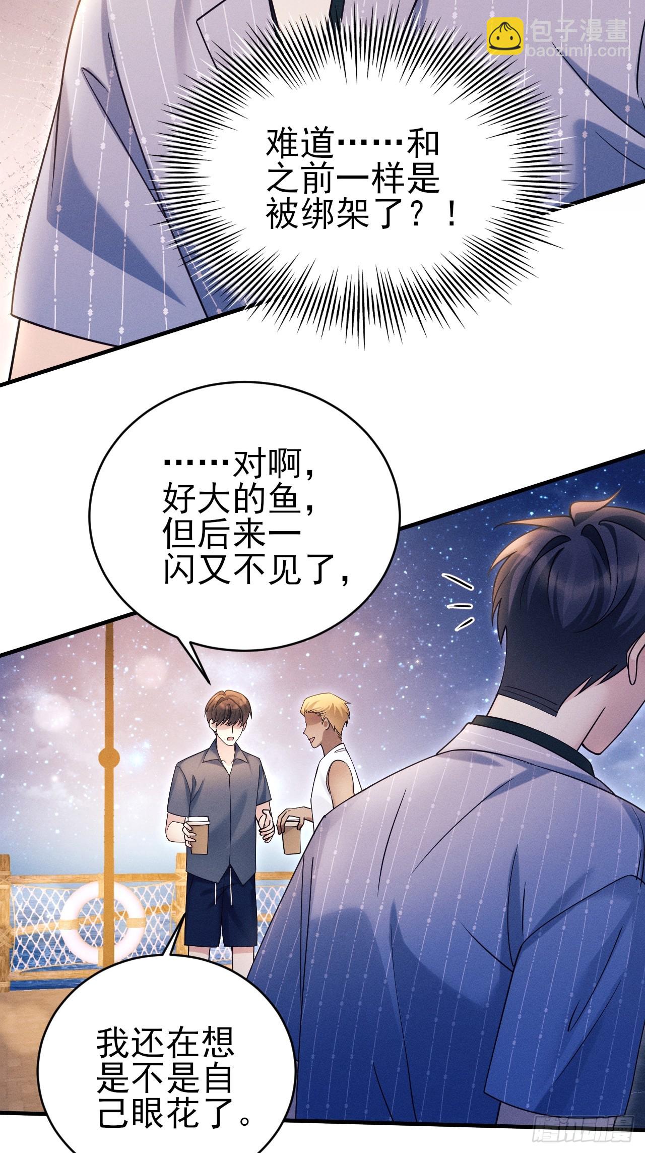 153.找到了(1/2)-第159话