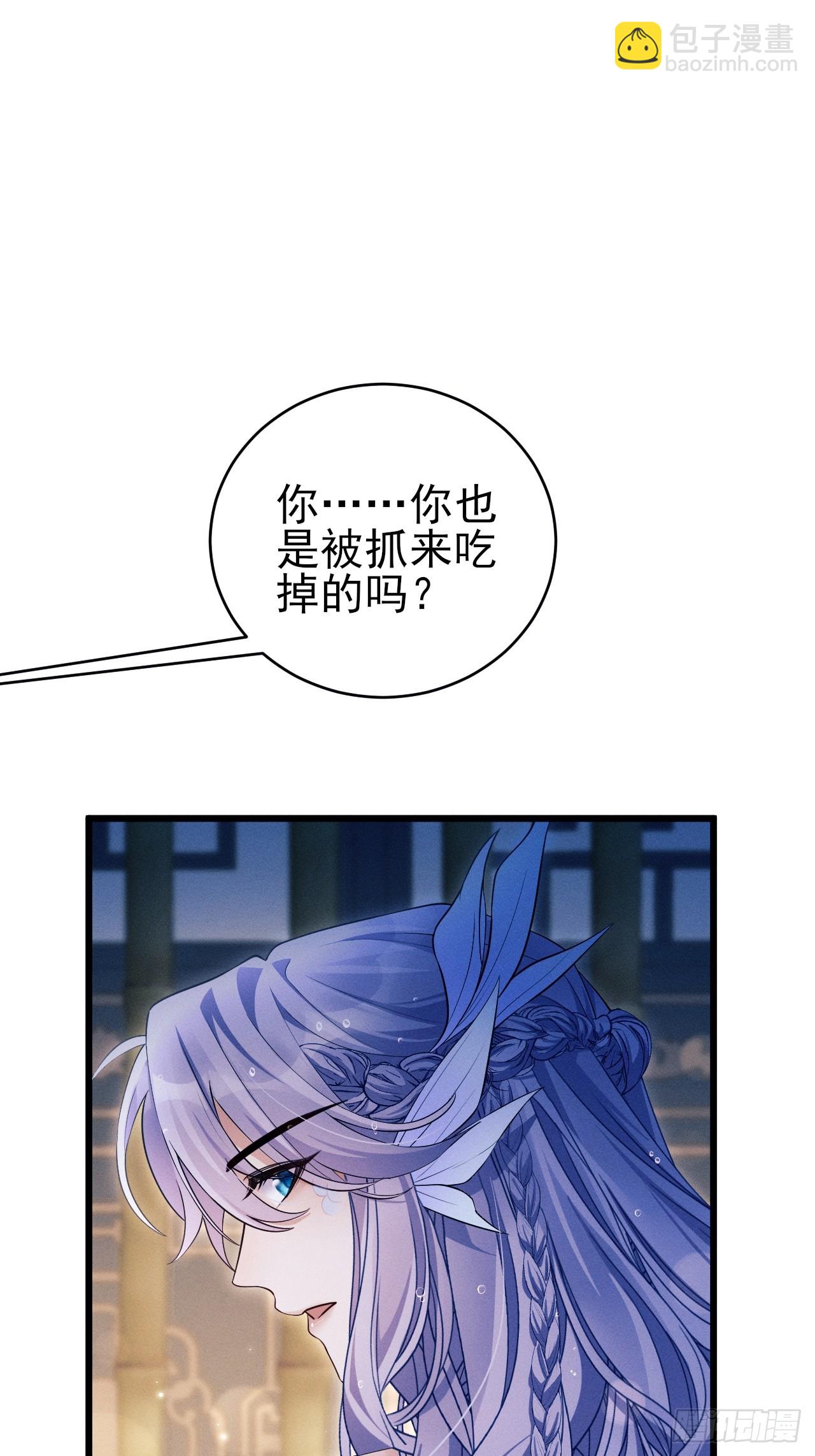 157.成为&ldquo;海鲜&rdquo;(1/2)-第163话