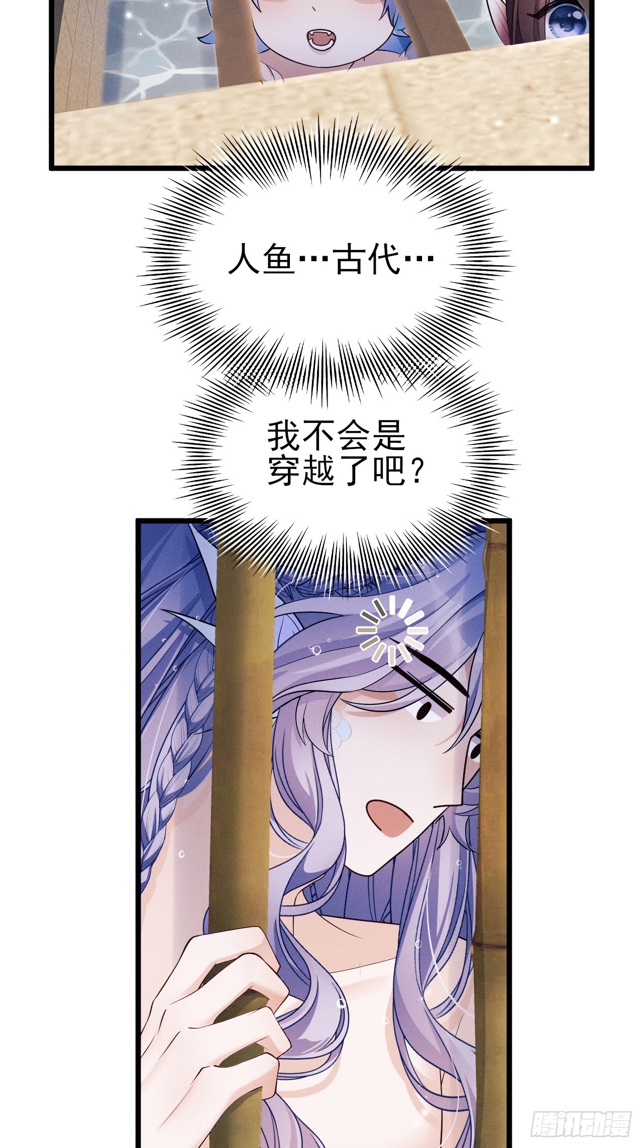 157.成为&ldquo;海鲜&rdquo;(1/2)-第163话