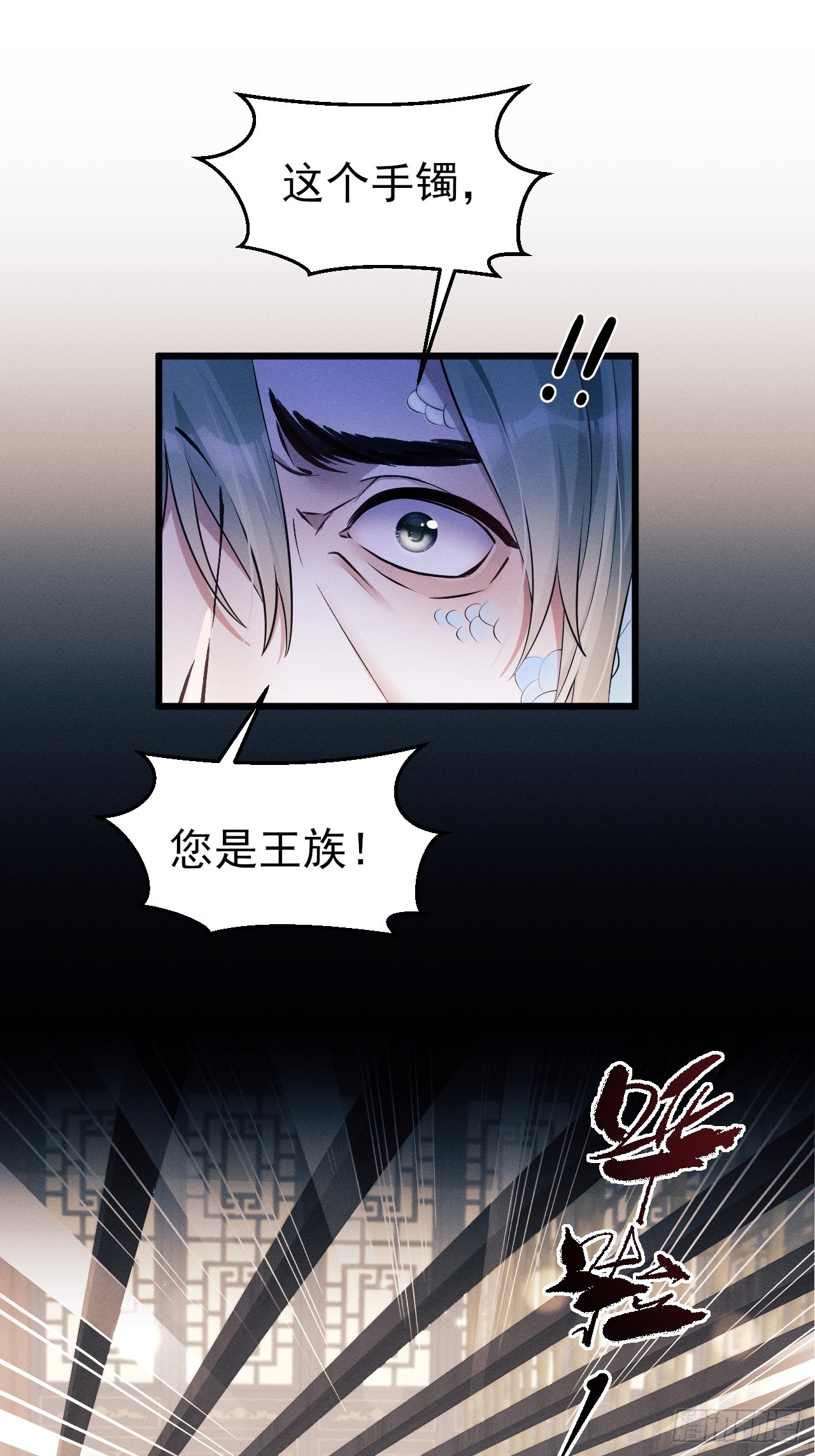 157.成为&ldquo;海鲜&rdquo;(1/2)-第163话