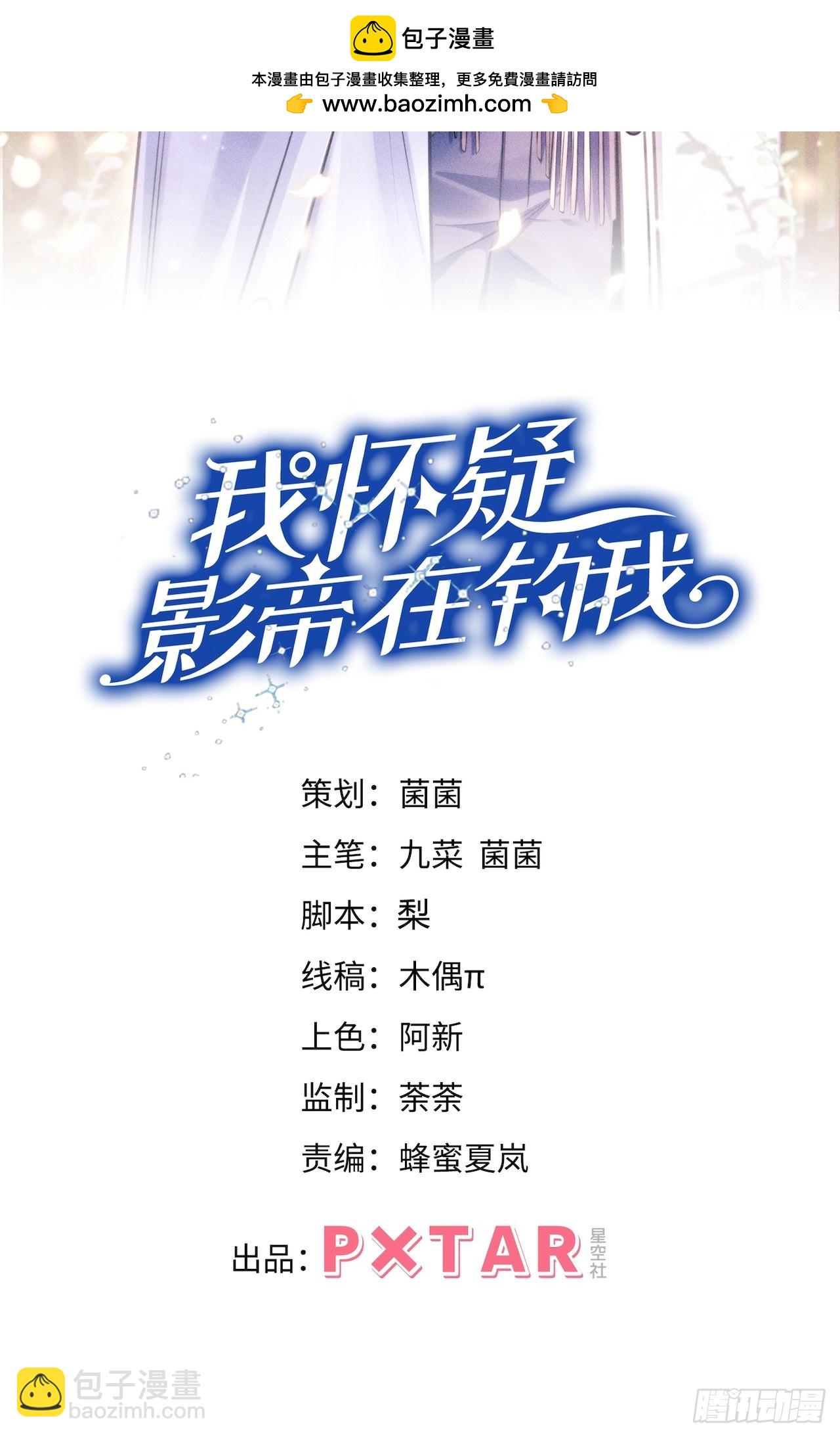 157.成为&ldquo;海鲜&rdquo;(1/2)-第163话