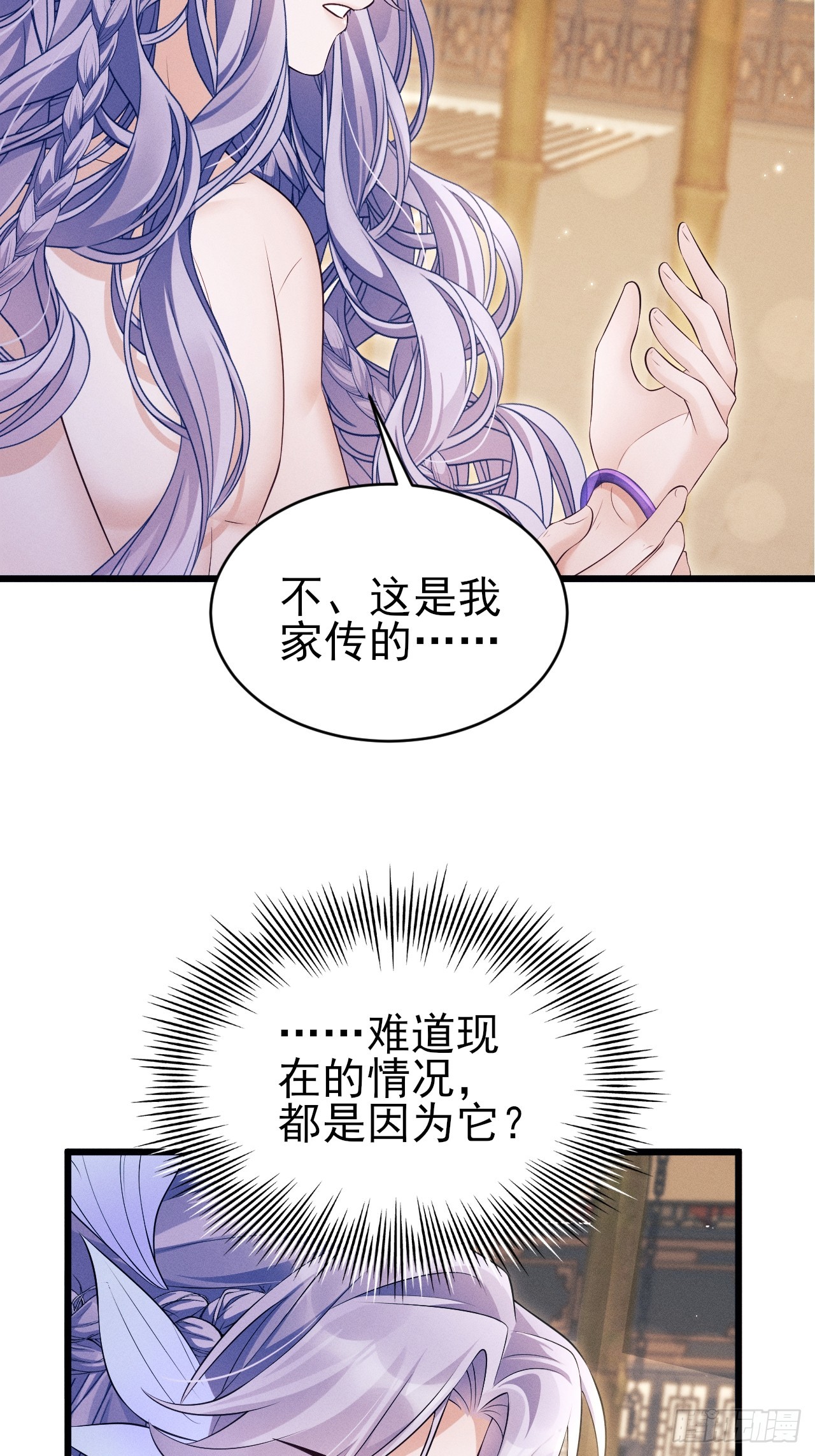 157.成为&ldquo;海鲜&rdquo;(1/2)-第163话