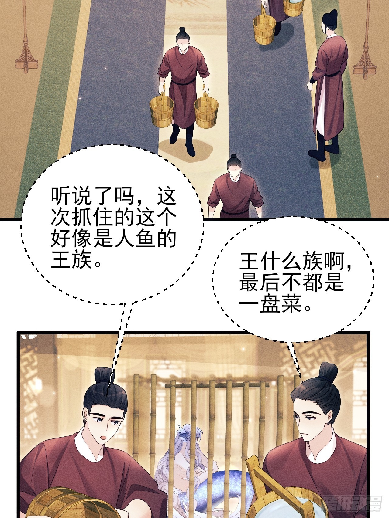 157.成为&ldquo;海鲜&rdquo;(1/2)-第163话