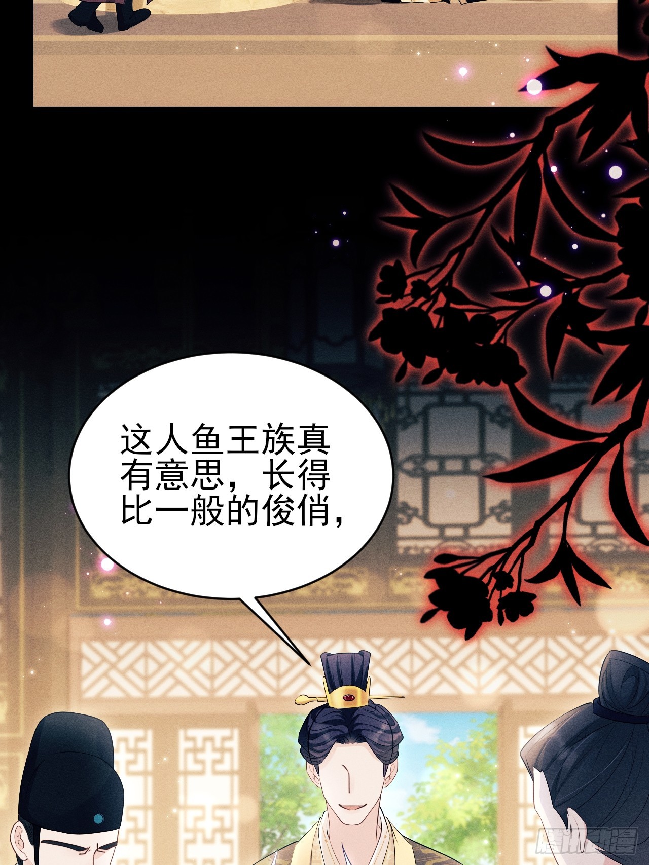 157.成为&ldquo;海鲜&rdquo;(1/2)-第163话