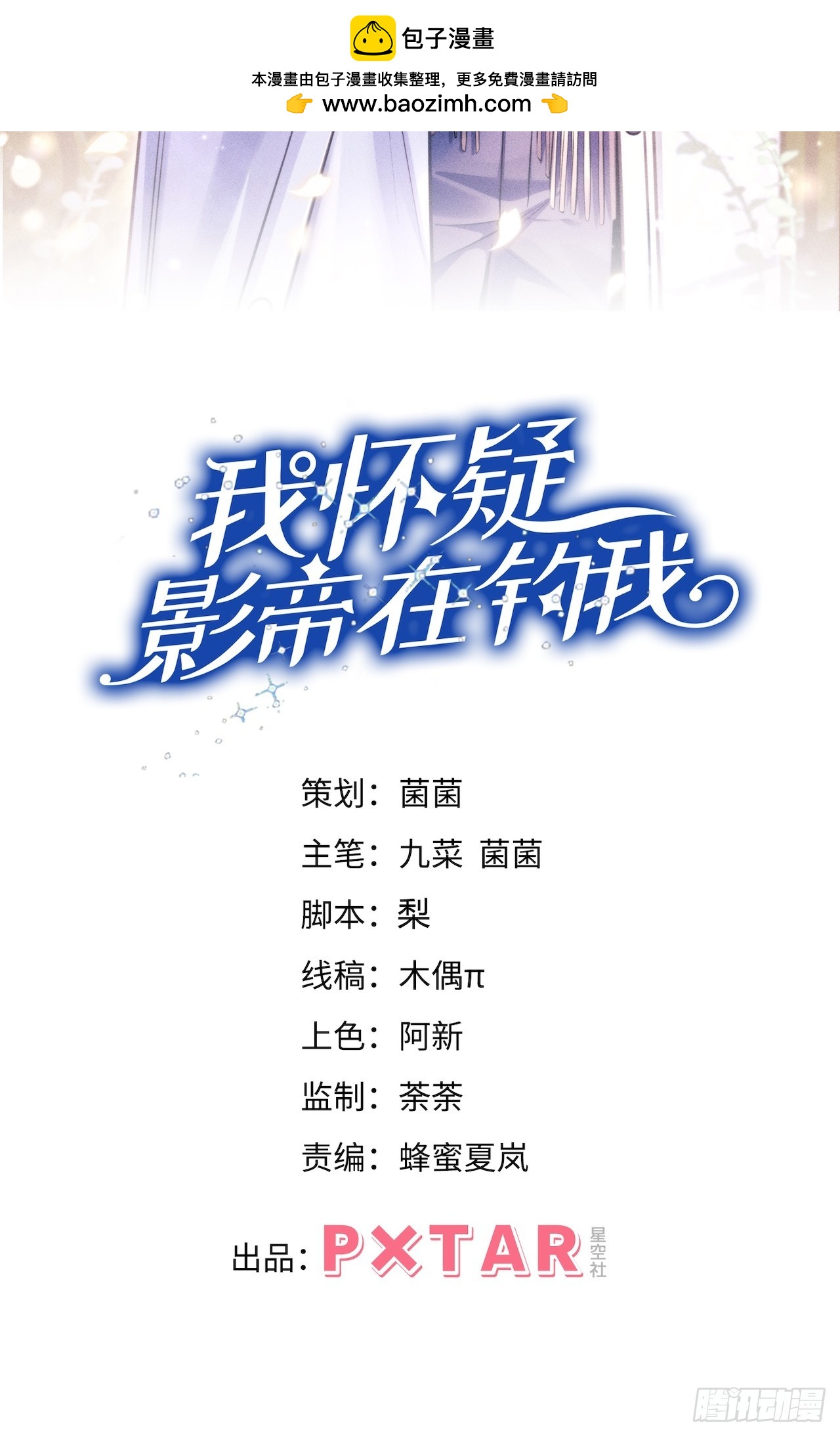 159.夜探景王宫(1/2)-第165话