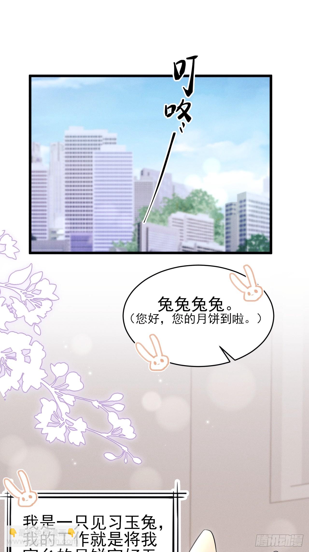 番外-中秋快乐！(1/2)-第187话