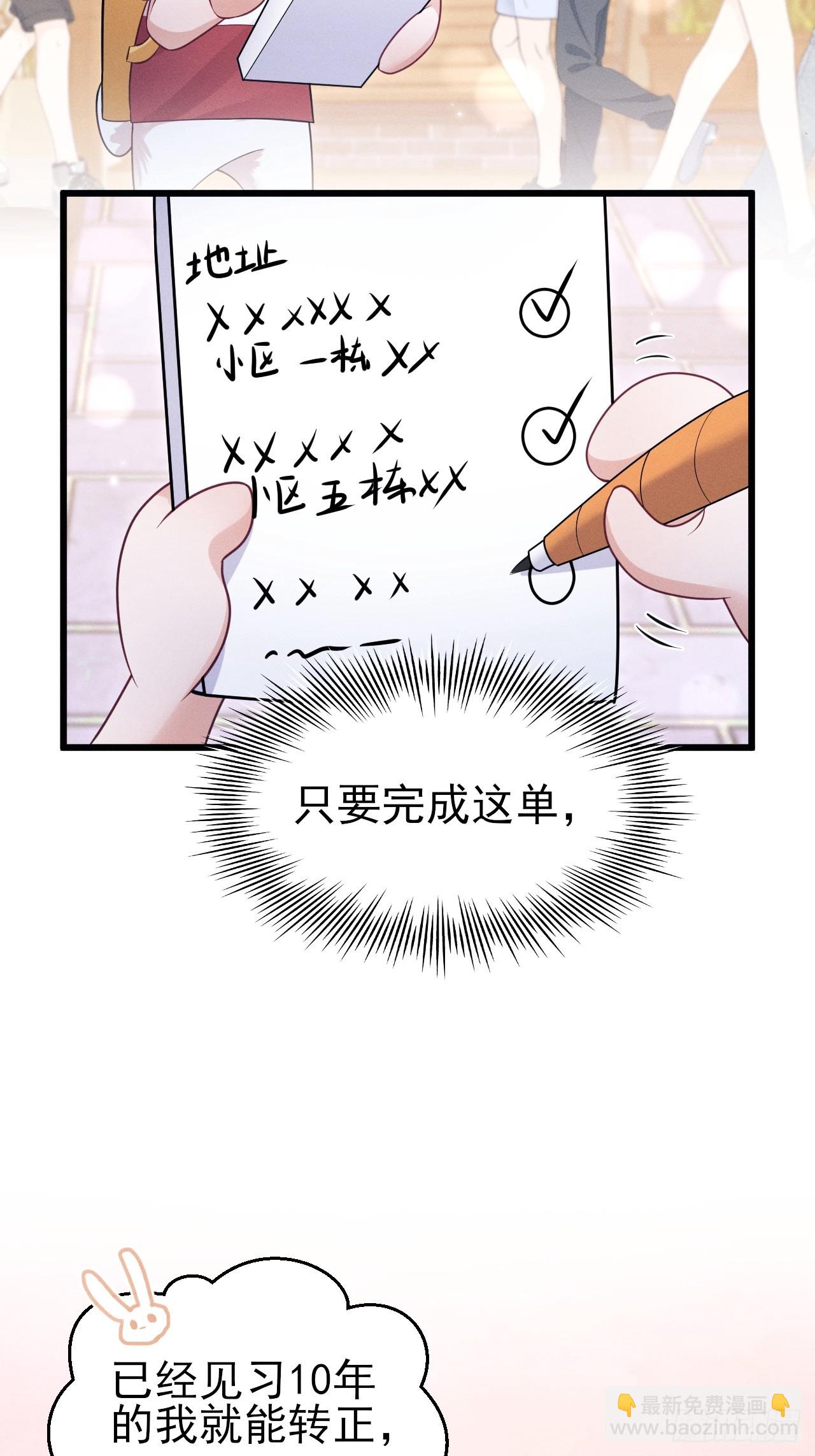 番外-中秋快乐！(1/2)-第187话