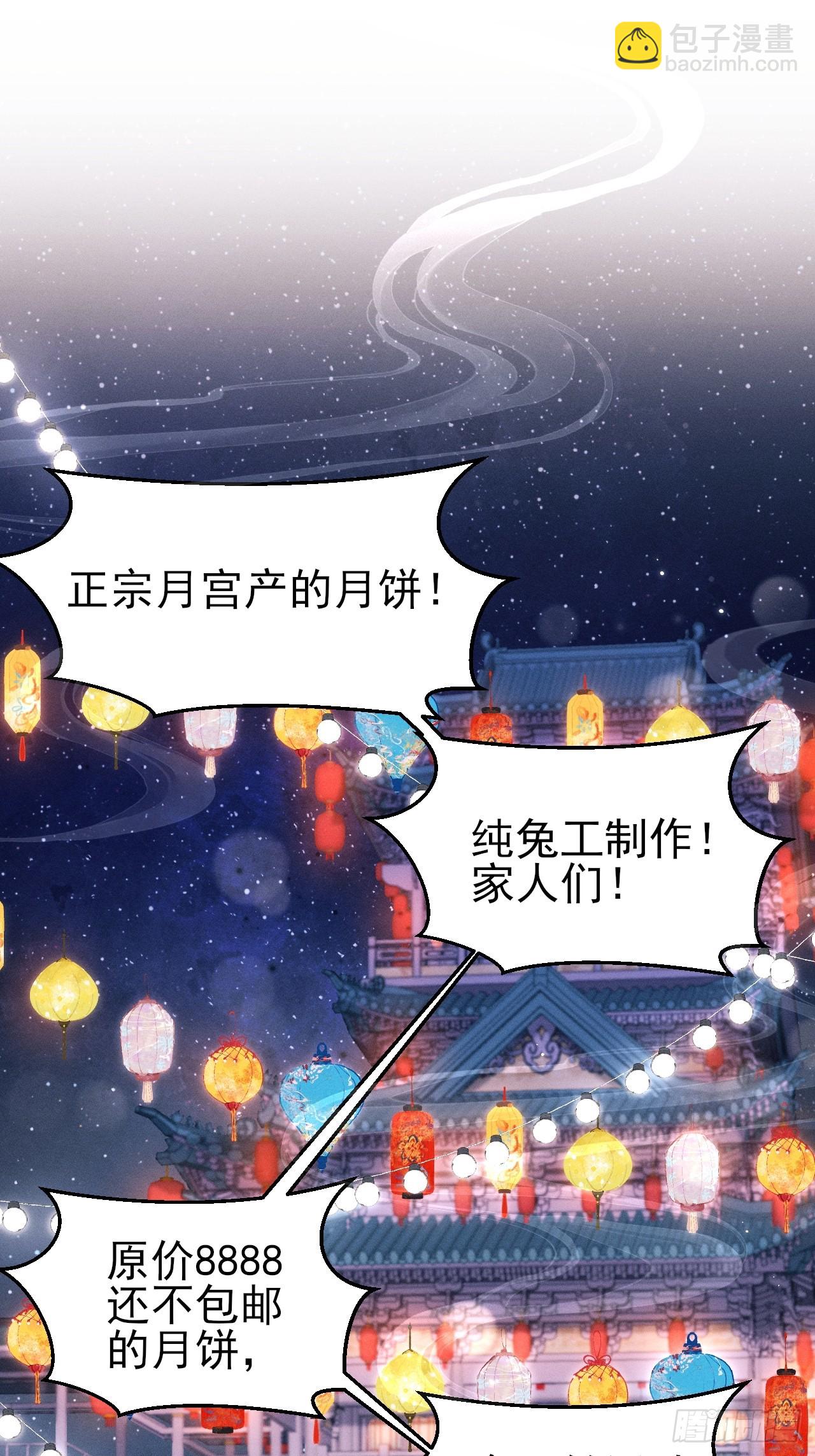 番外-中秋快乐！(1/2)-第187话