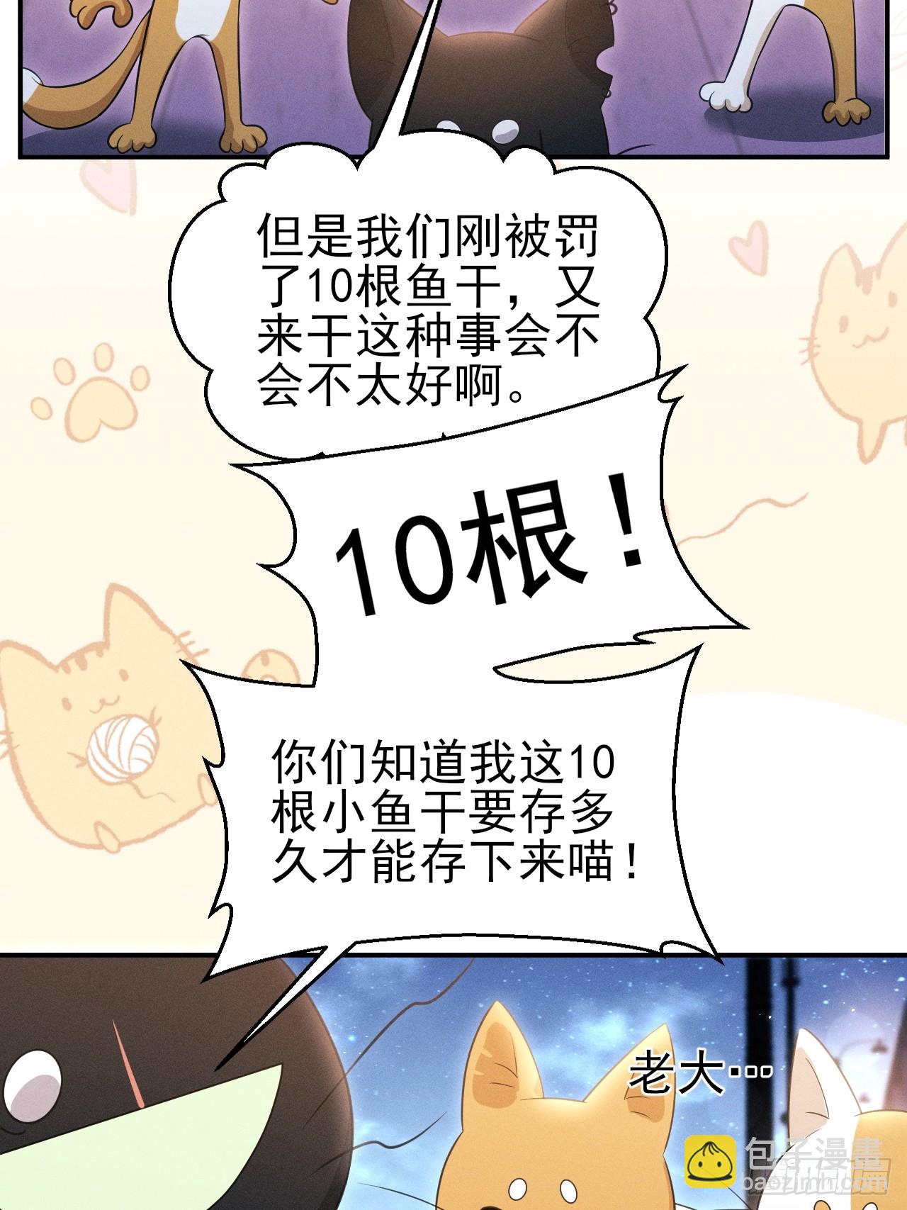 小人鱼历险记-3(1/2)-第213话