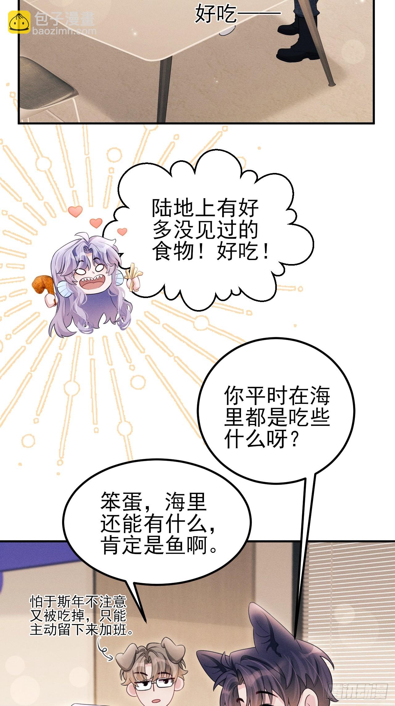 小人鱼历险记-3(1/2)-第213话