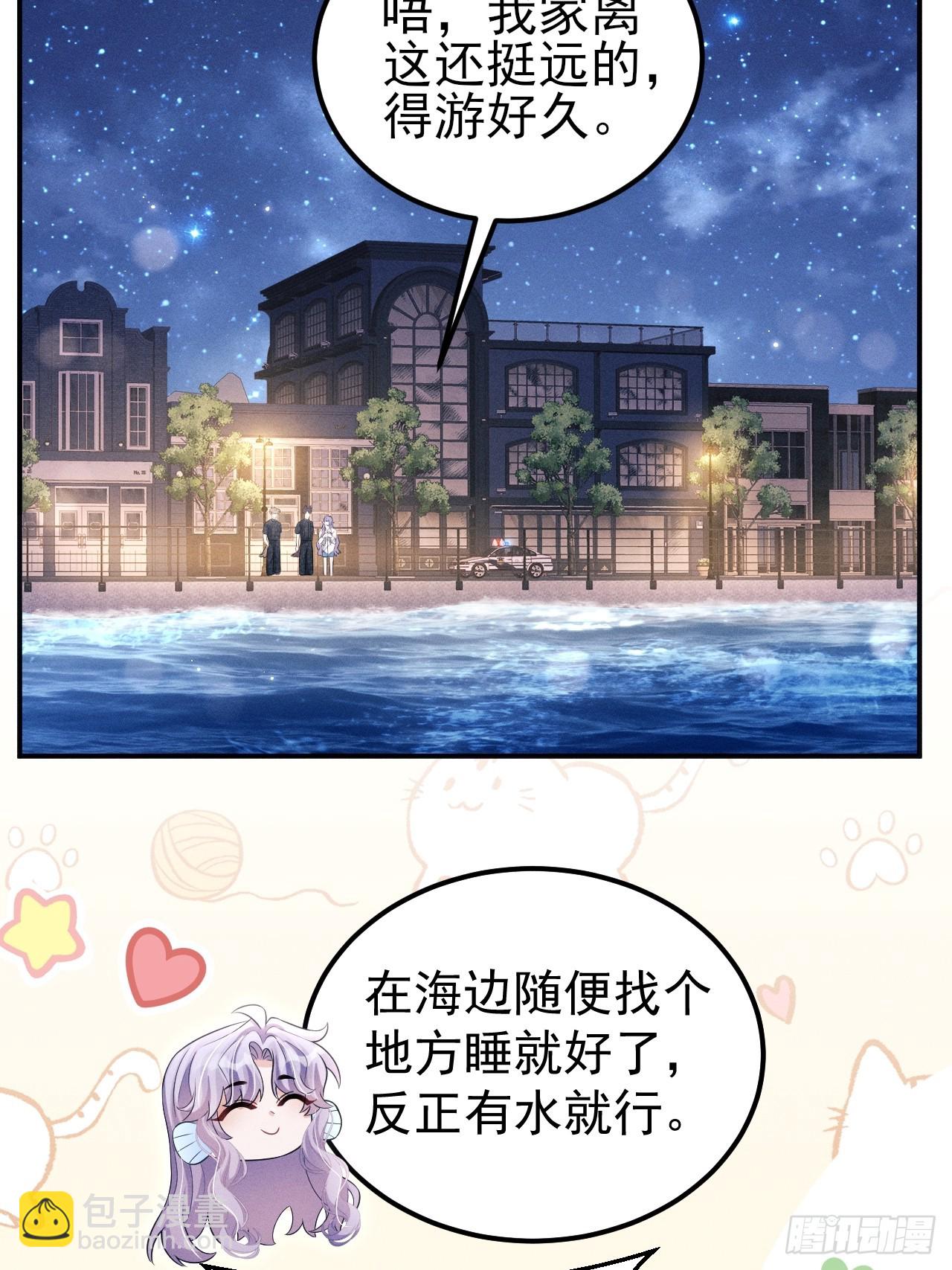 小人鱼历险记-3(1/2)-第213话