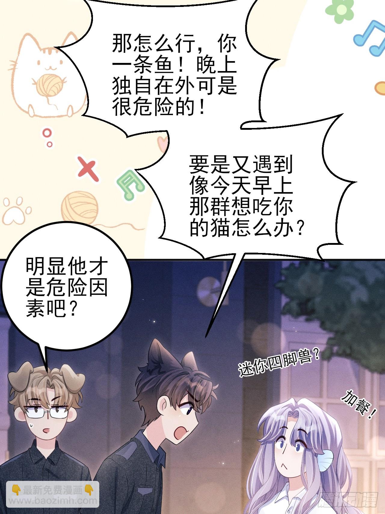 小人鱼历险记-3(1/2)-第213话