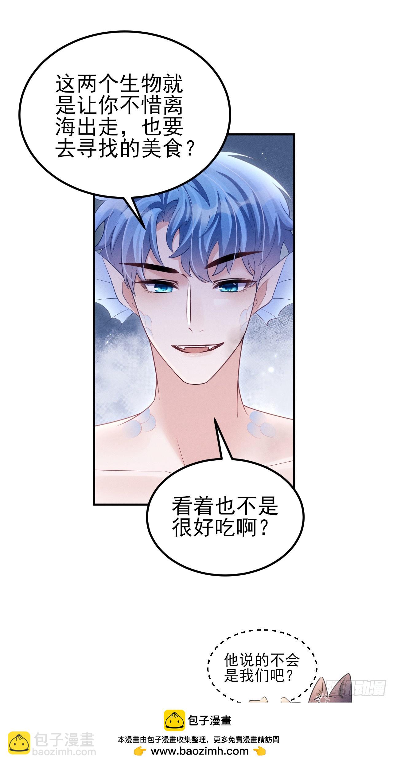 小人鱼历险记-3(1/2)-第213话