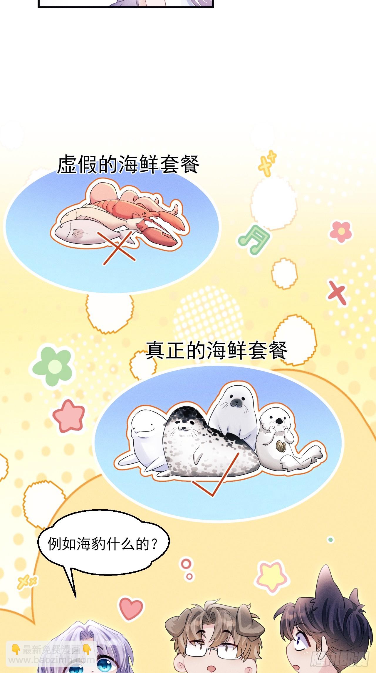 小人鱼历险记-3(1/2)-第213话