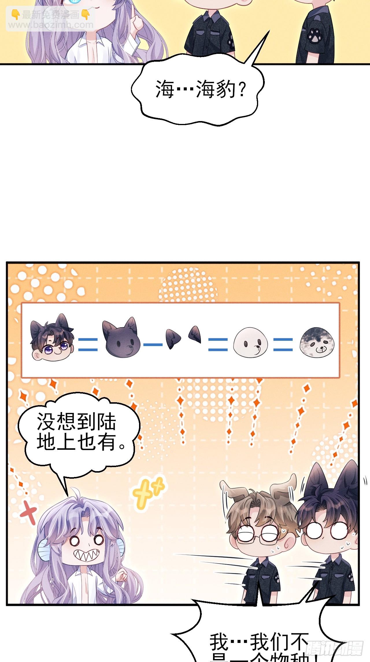 小人鱼历险记-3(1/2)-第213话