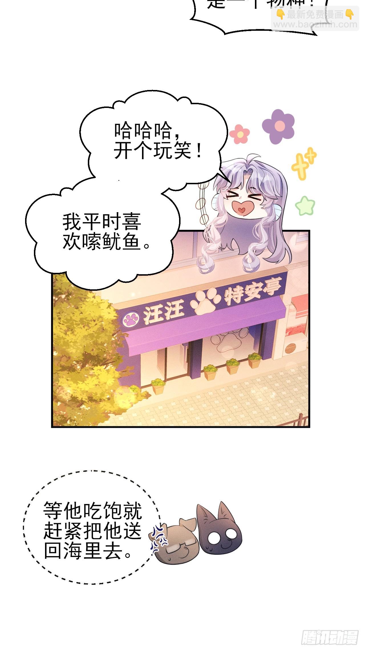 小人鱼历险记-3(1/2)-第213话