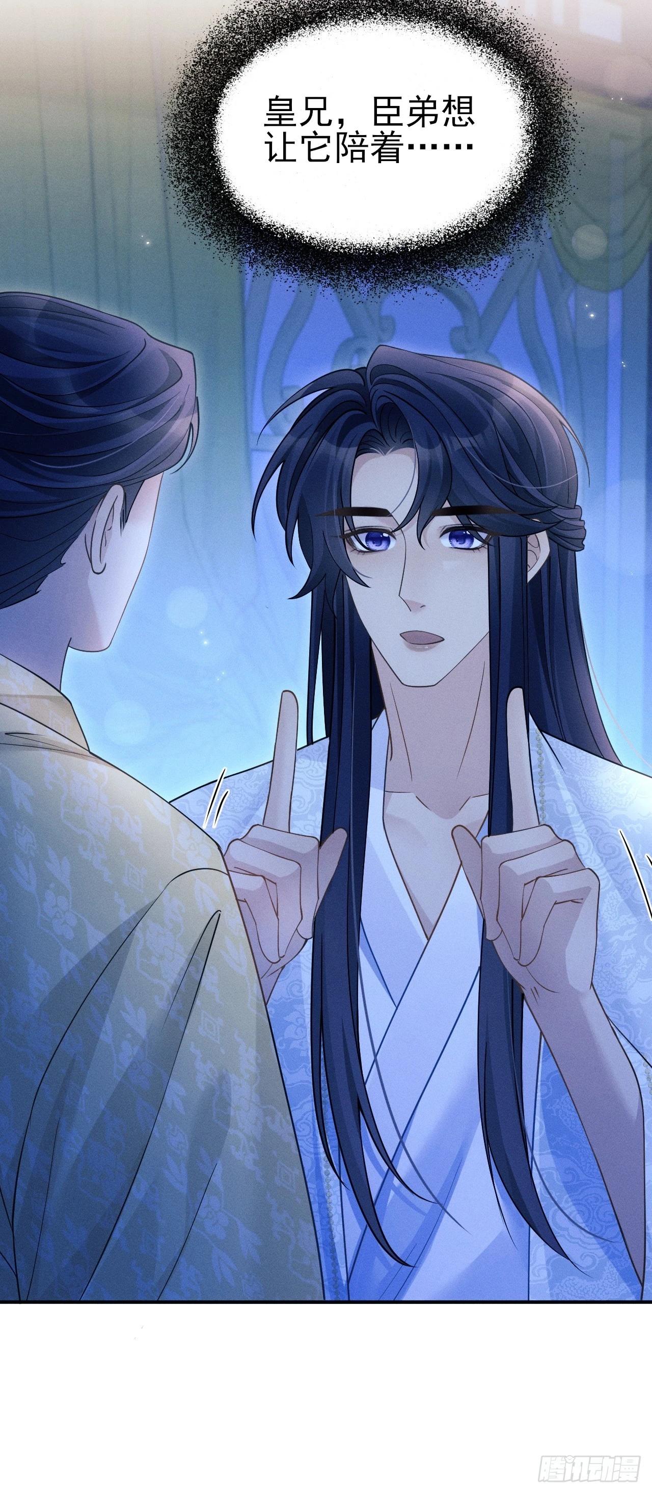 161.&ldquo;热闹&rdquo;的景王宫(1/2)-第169话