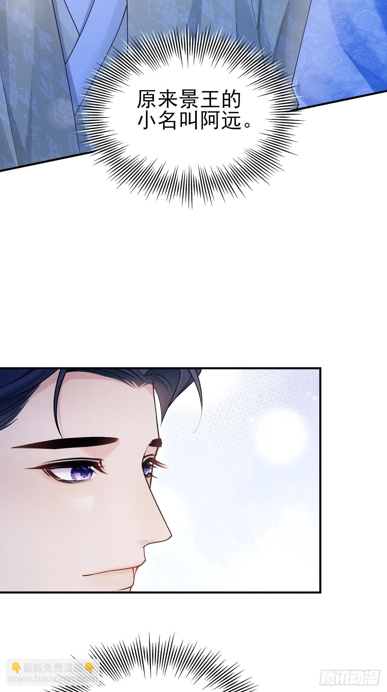 161.&ldquo;热闹&rdquo;的景王宫(1/2)-第169话