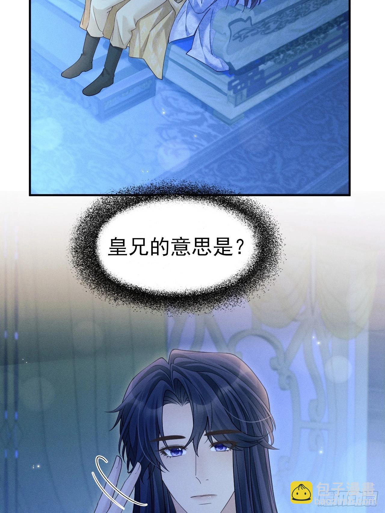 161.&ldquo;热闹&rdquo;的景王宫(1/2)-第169话