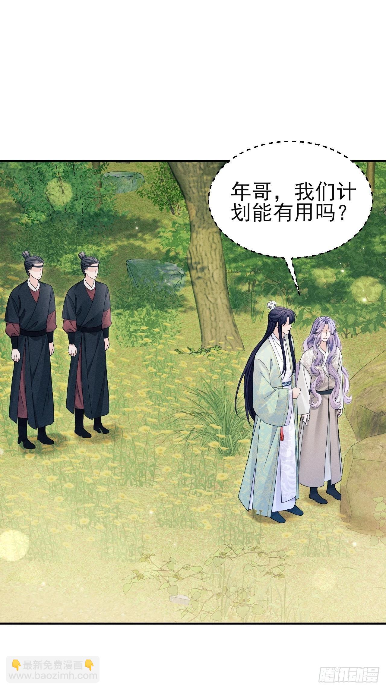 165.拦路(1/3)-第173话