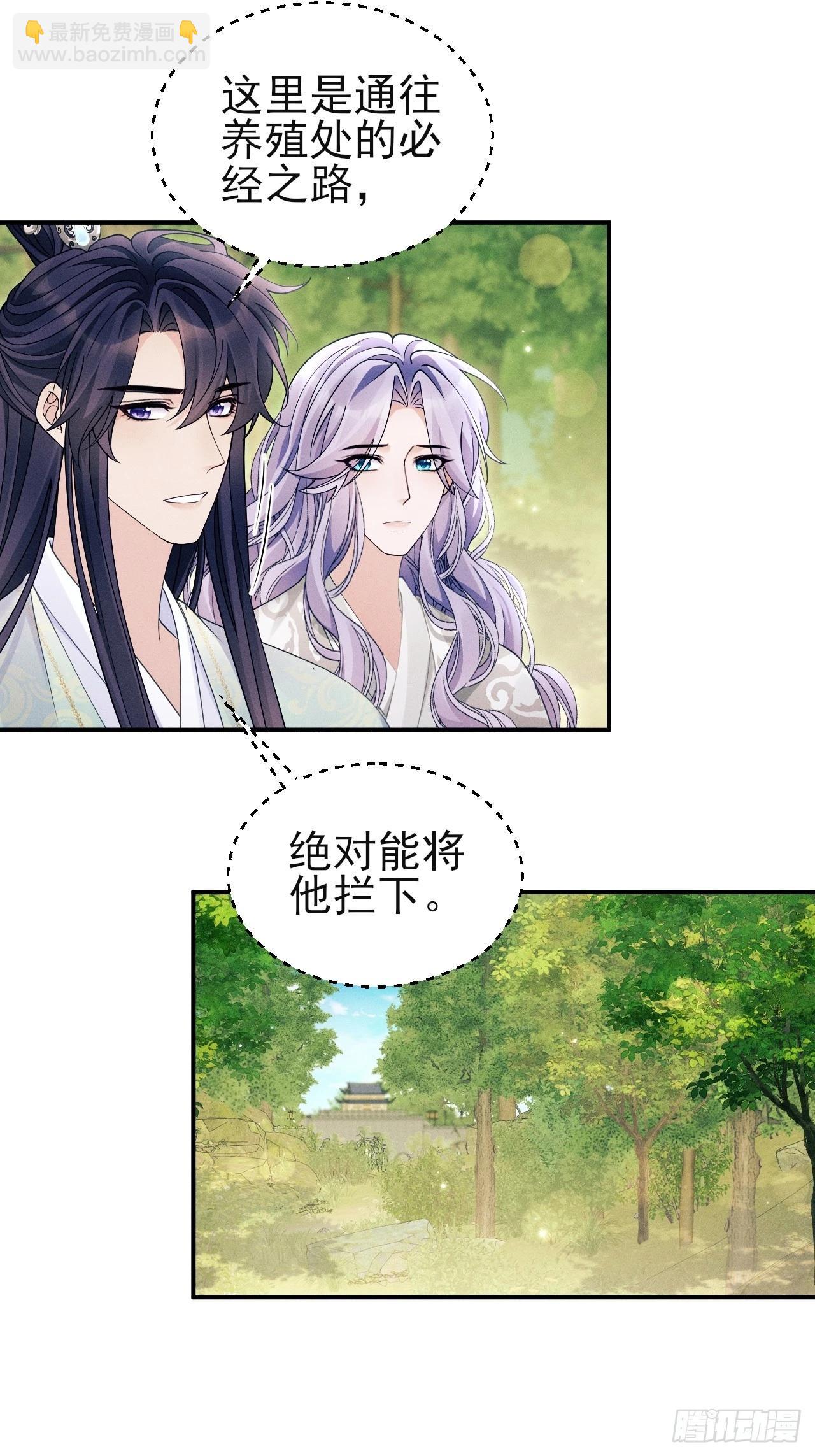165.拦路(1/3)-第173话