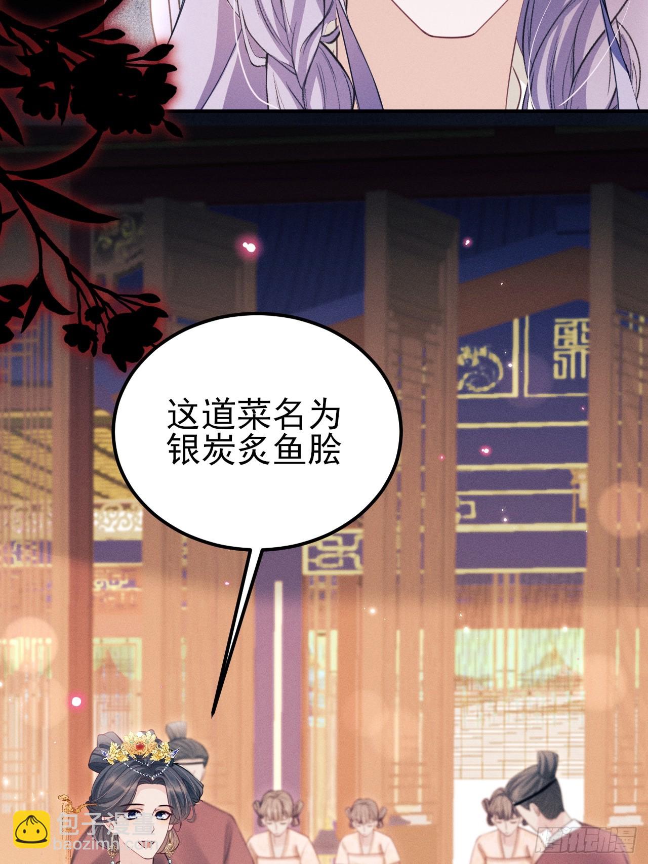 171.所谓&ldquo;银碳炙鱼脍&rdquo;(1/2)-第179话