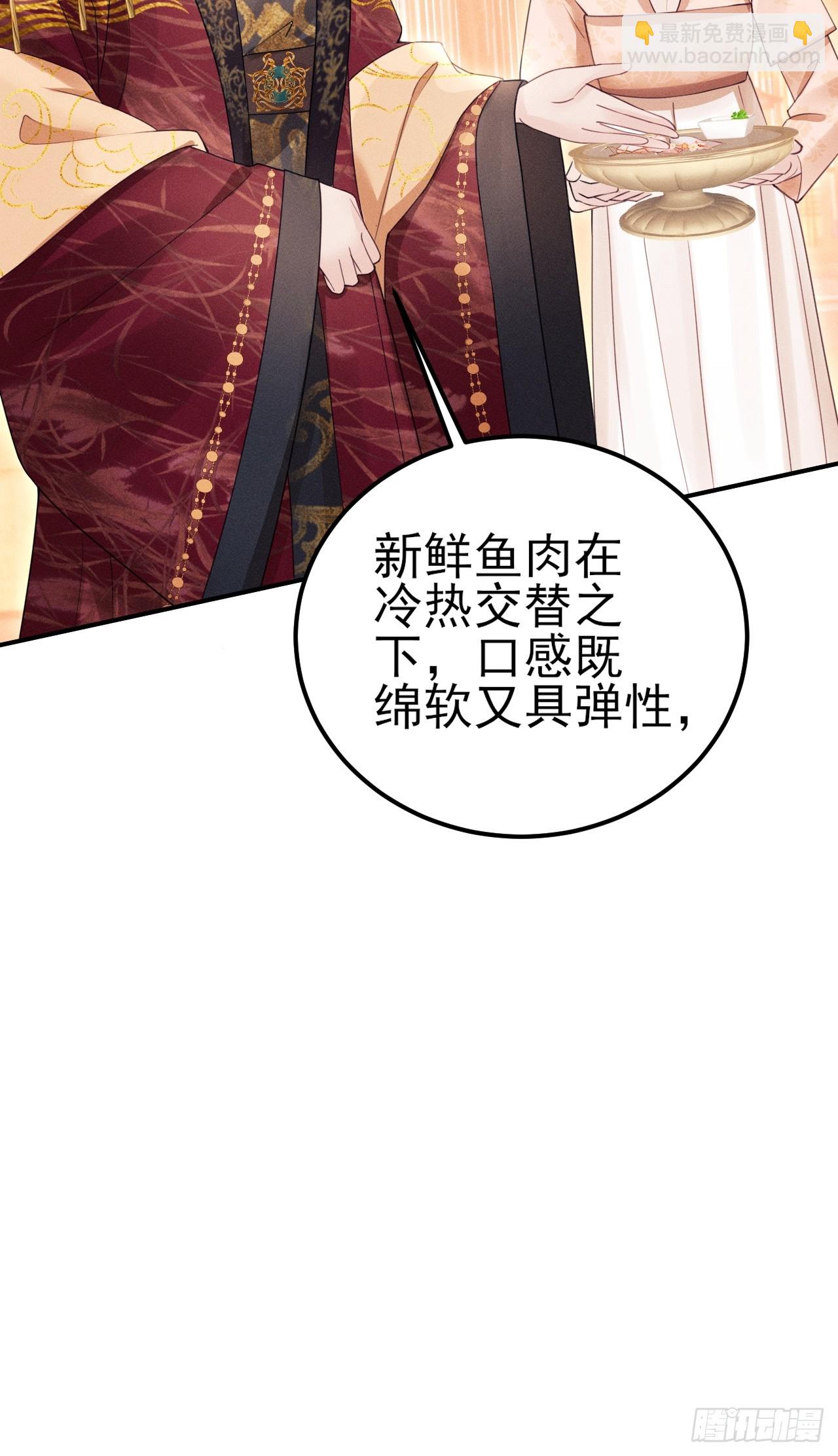 171.所谓&ldquo;银碳炙鱼脍&rdquo;(1/2)-第179话