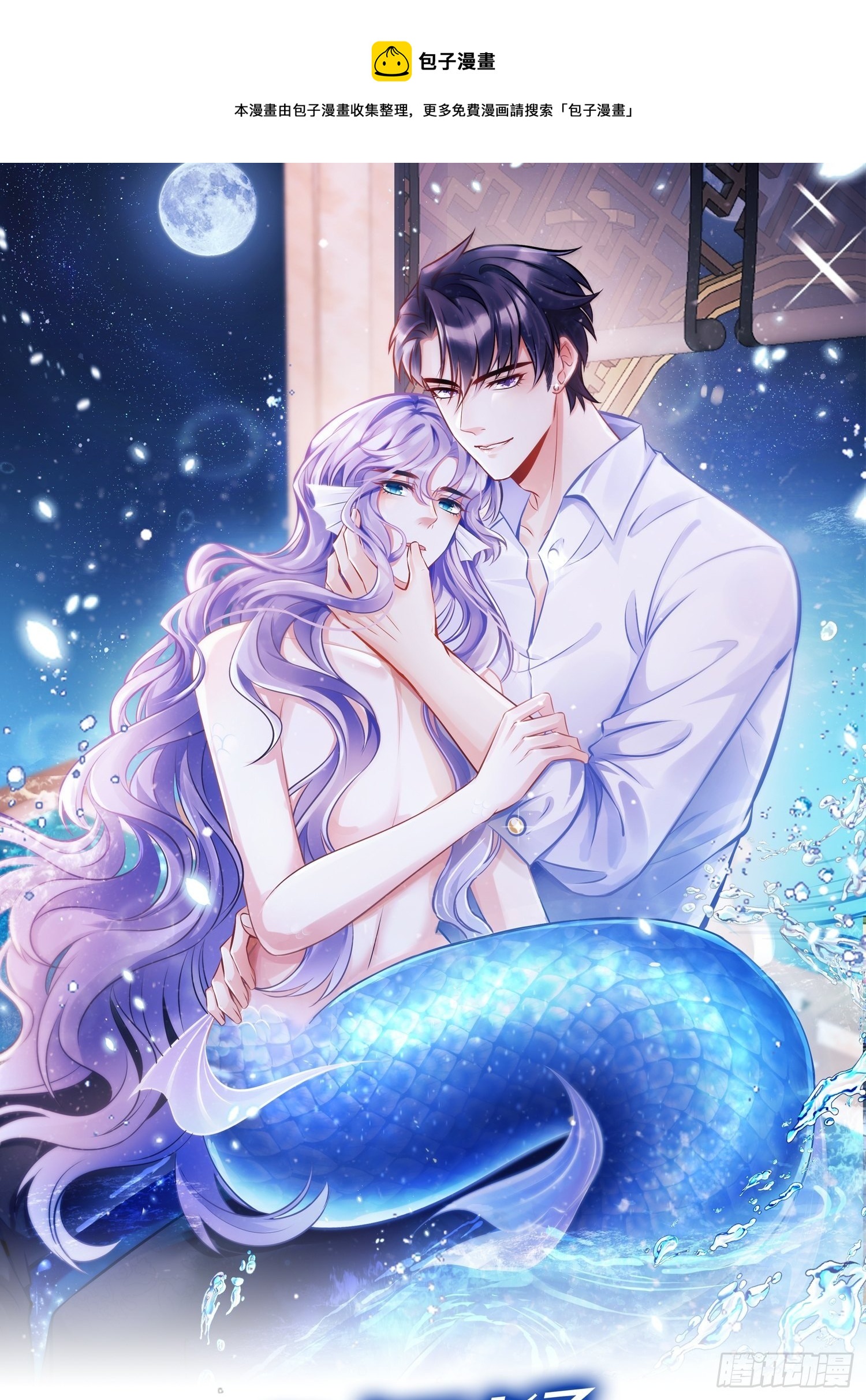 18.不想他是宠物(1/2)-第19话