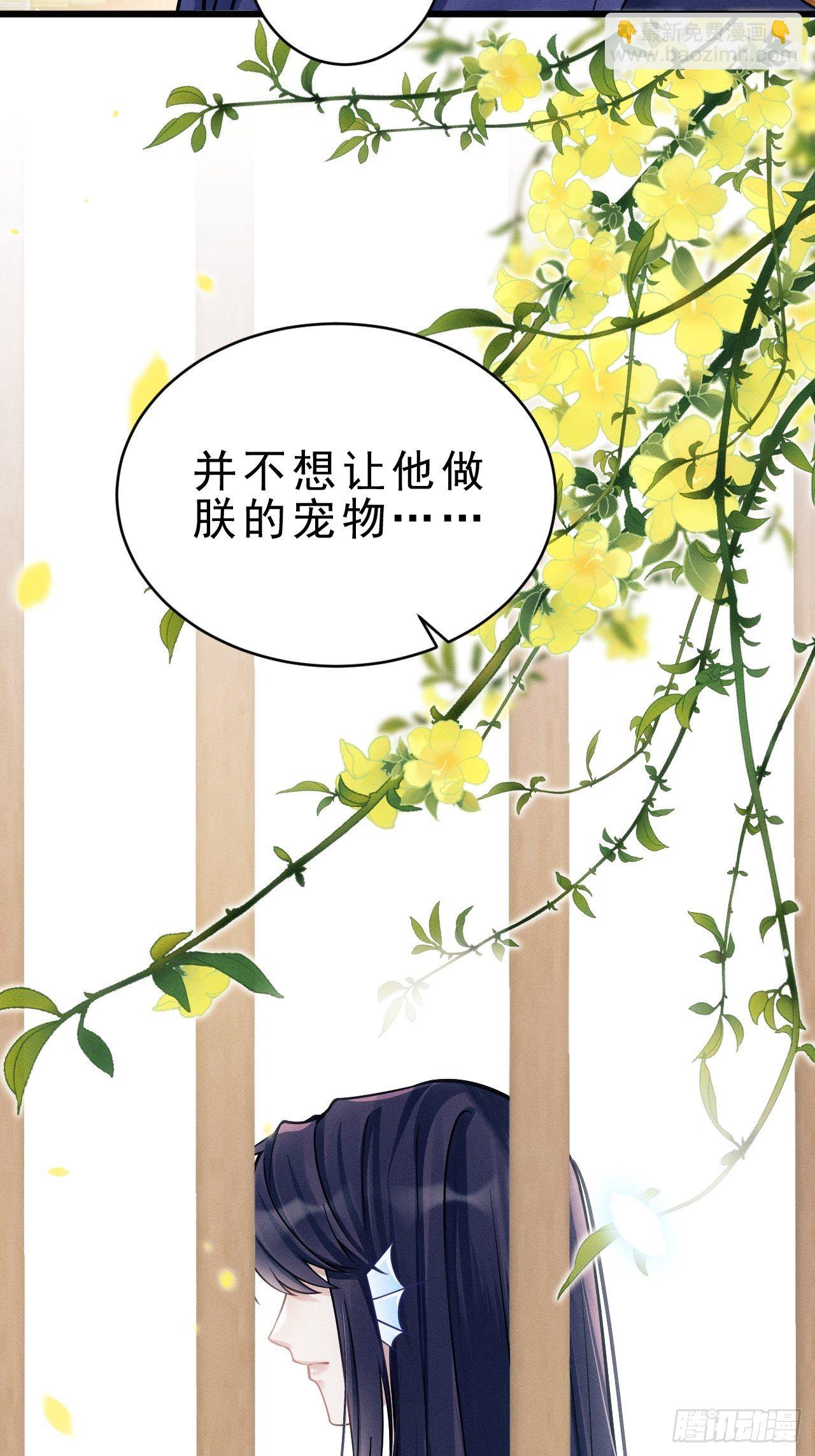 18.不想他是宠物(1/2)-第19话