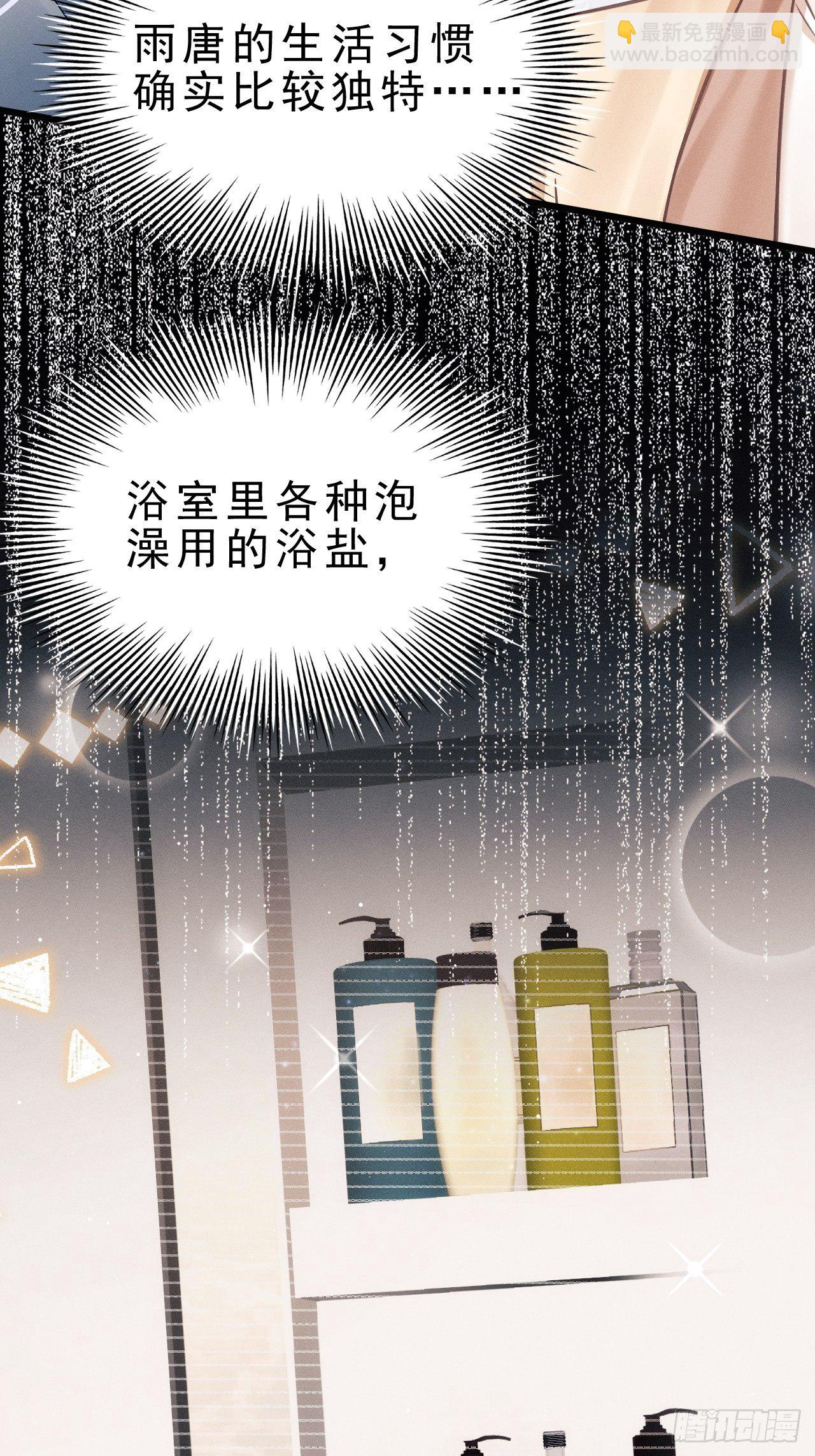 18.不想他是宠物(1/2)-第19话