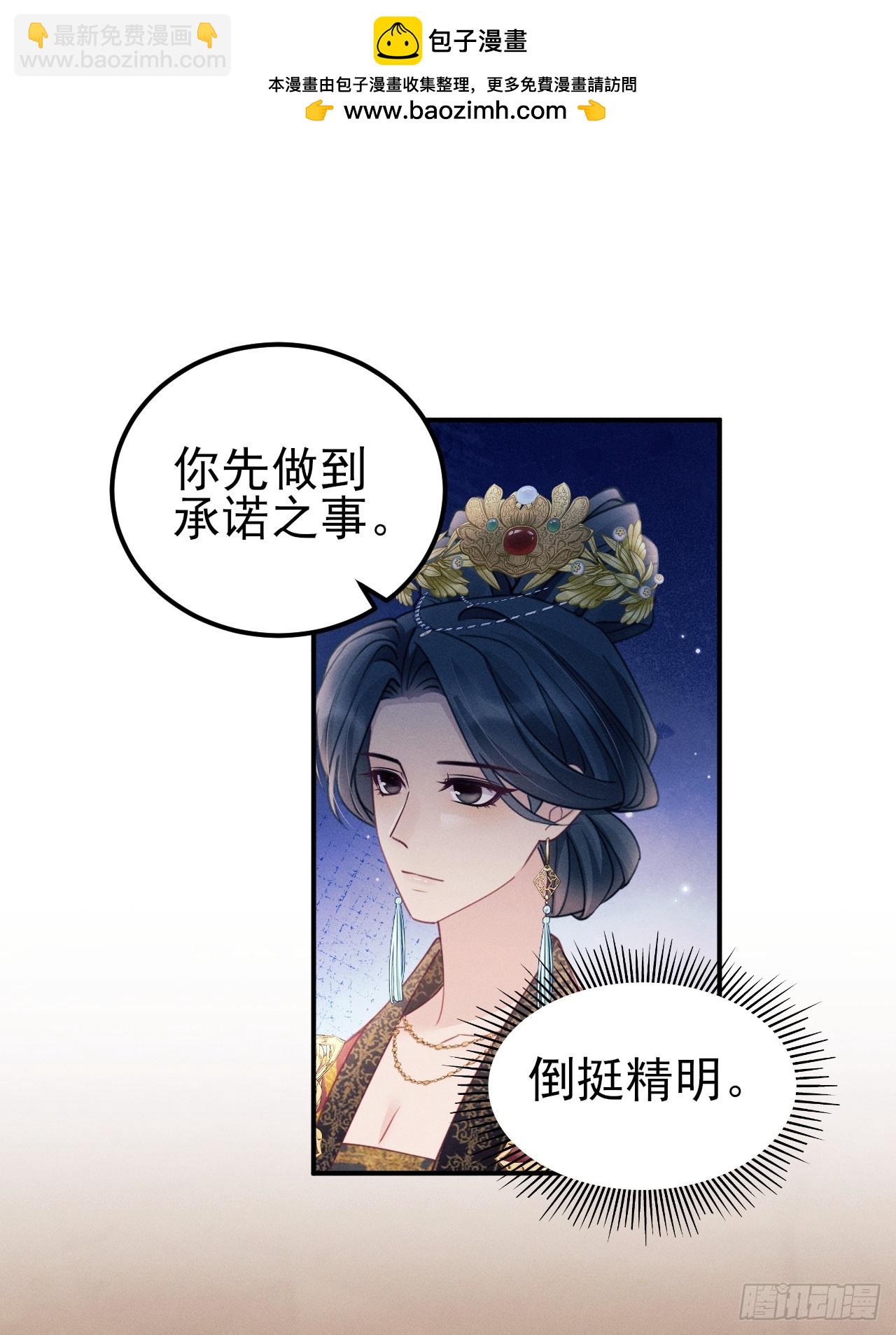 176.威胁与合作(1/2)-第185话