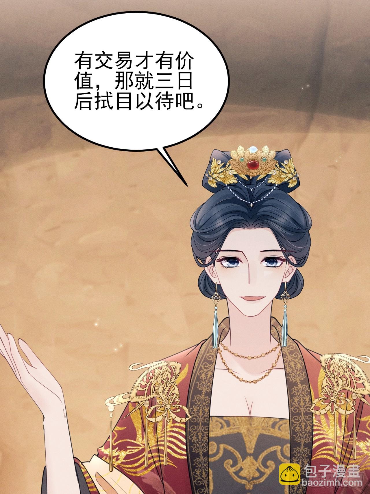 176.威胁与合作(1/2)-第185话