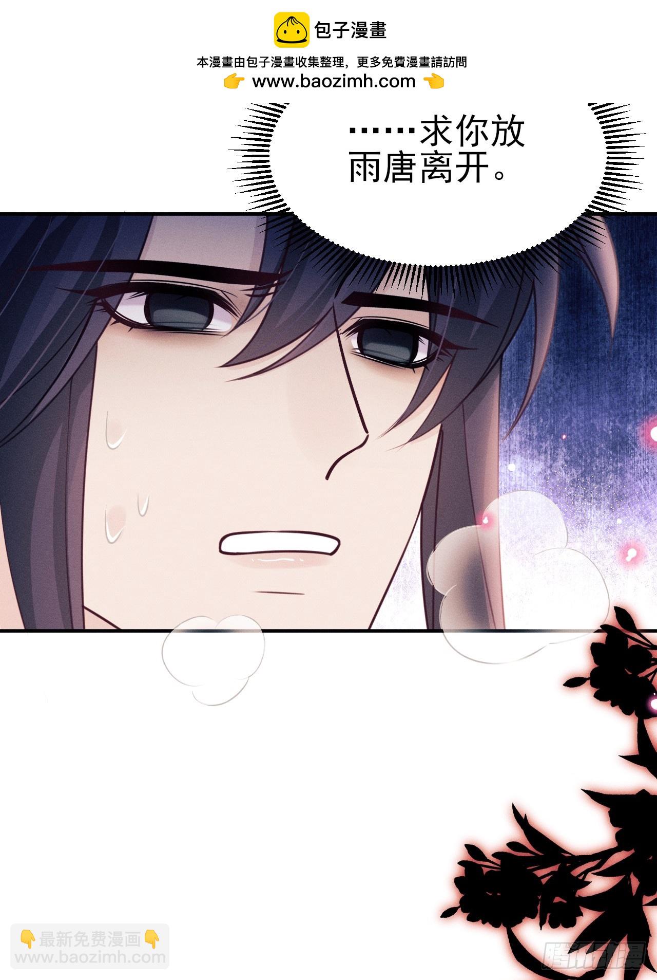179.这就是你的安排？(1/2)-第189话