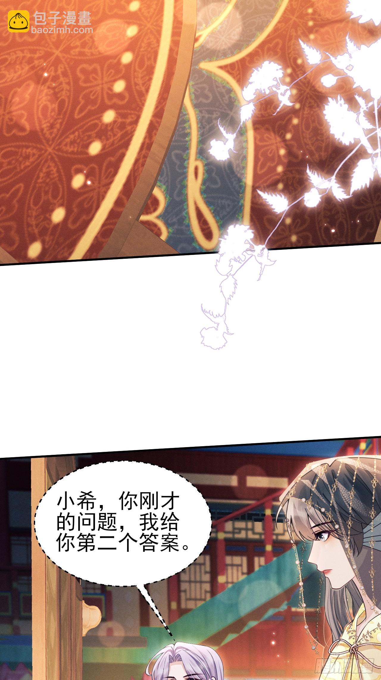 185.回府，给我做妾(1/2)-第195话