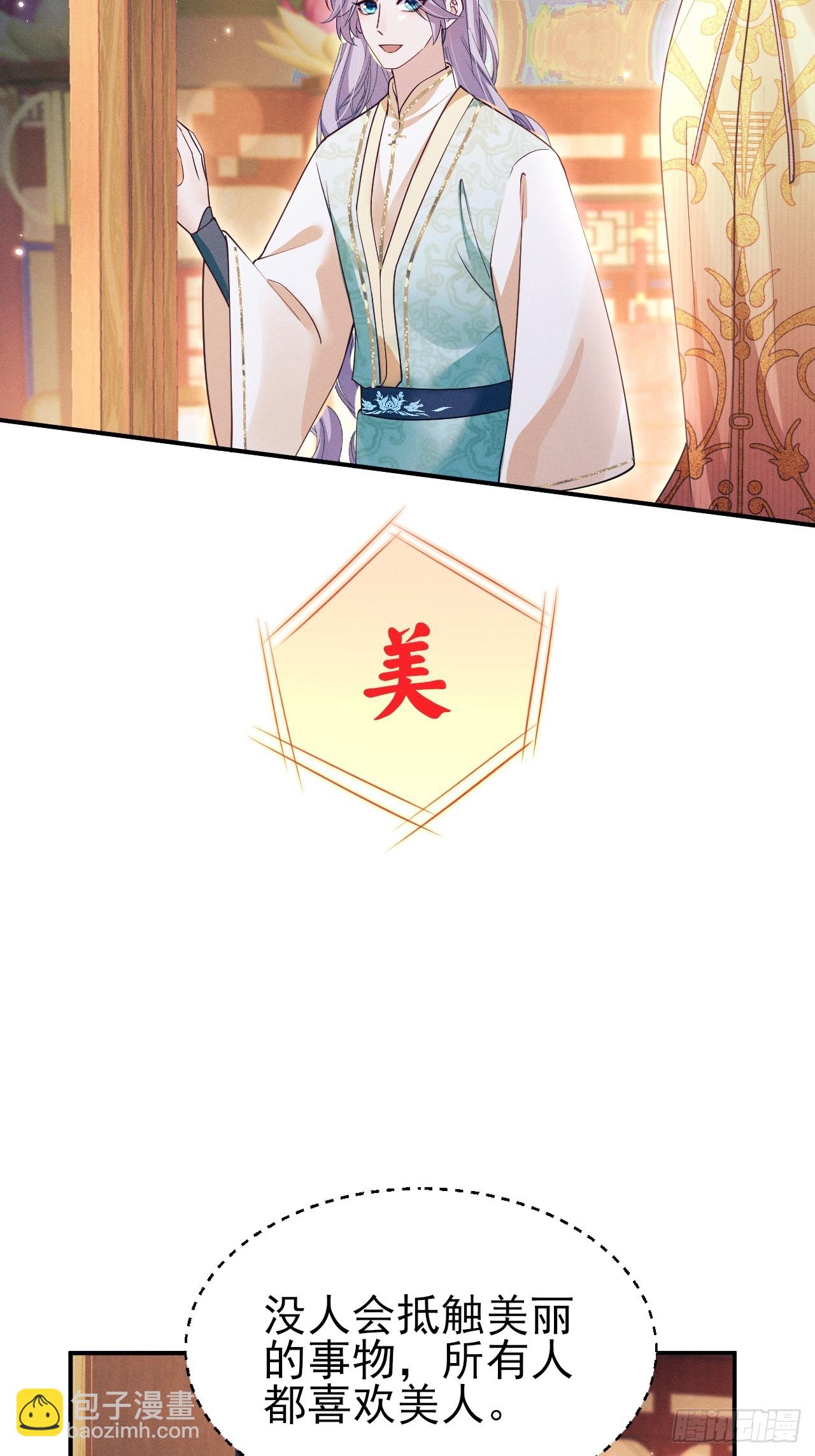 185.回府，给我做妾(1/2)-第195话
