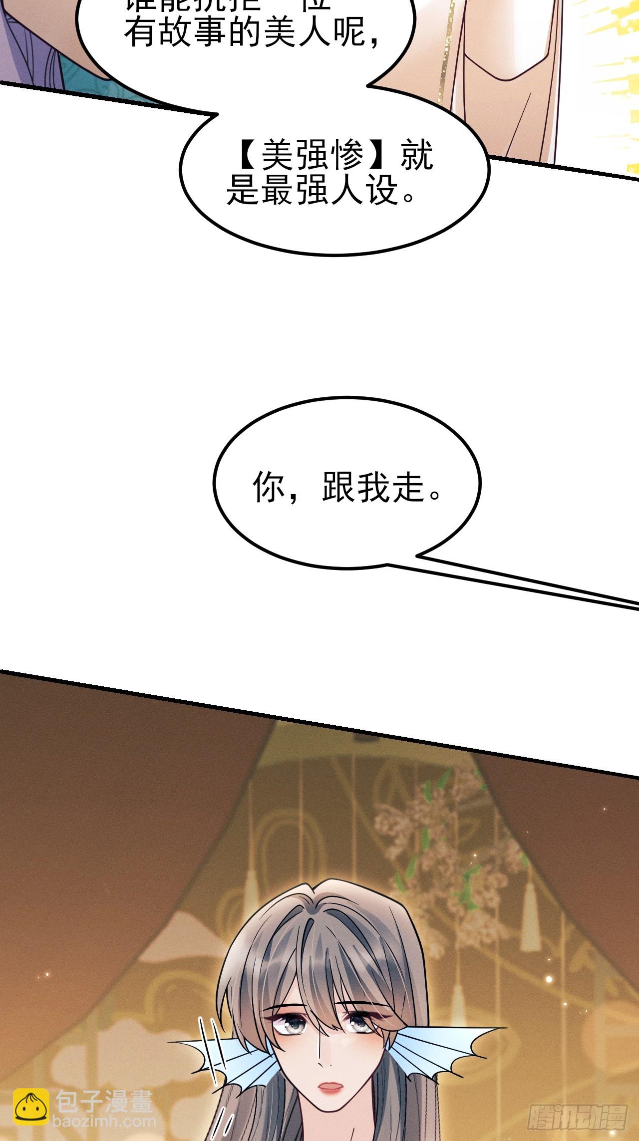 185.回府，给我做妾(1/2)-第195话