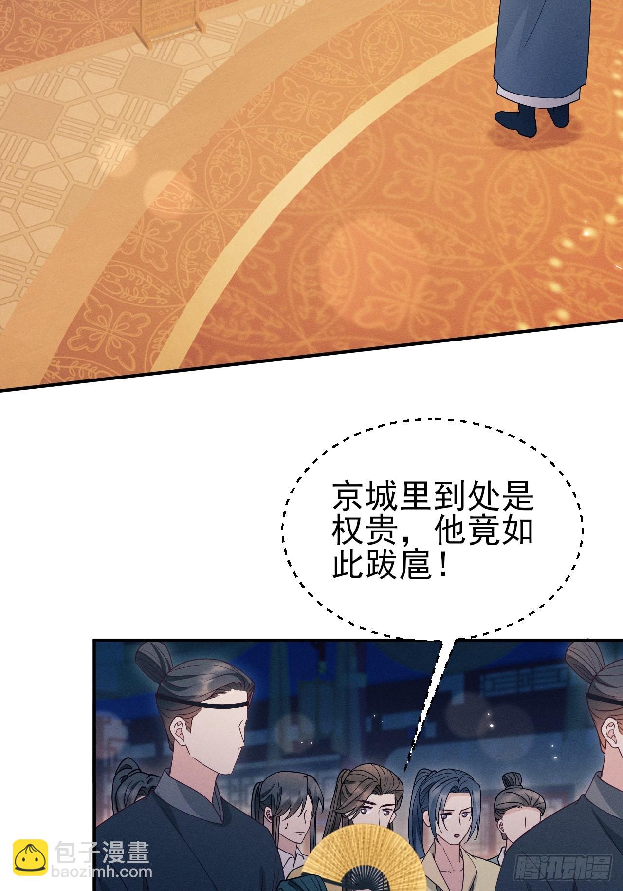 185.回府，给我做妾(1/2)-第195话