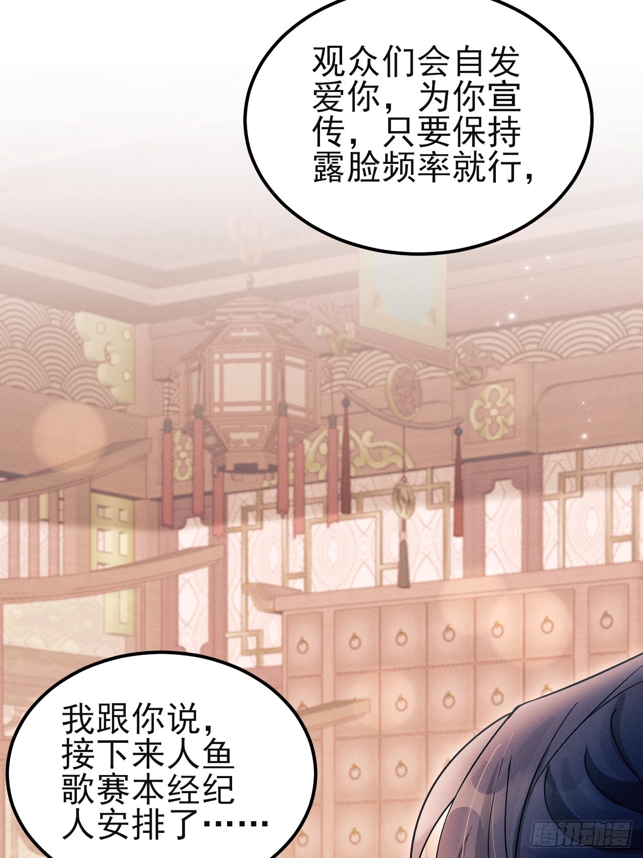 187.三日后，天下明了(1/2)-第197话
