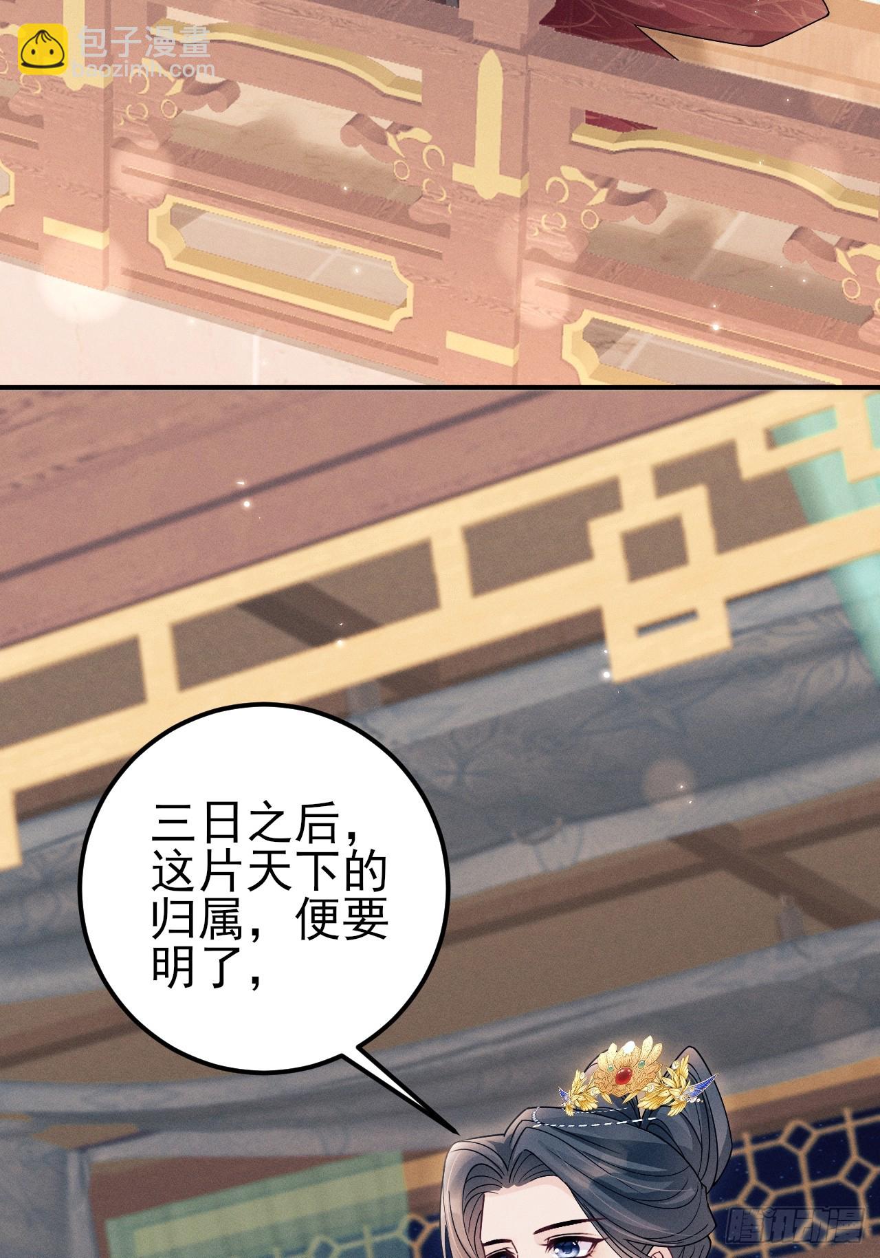 187.三日后，天下明了(1/2)-第197话