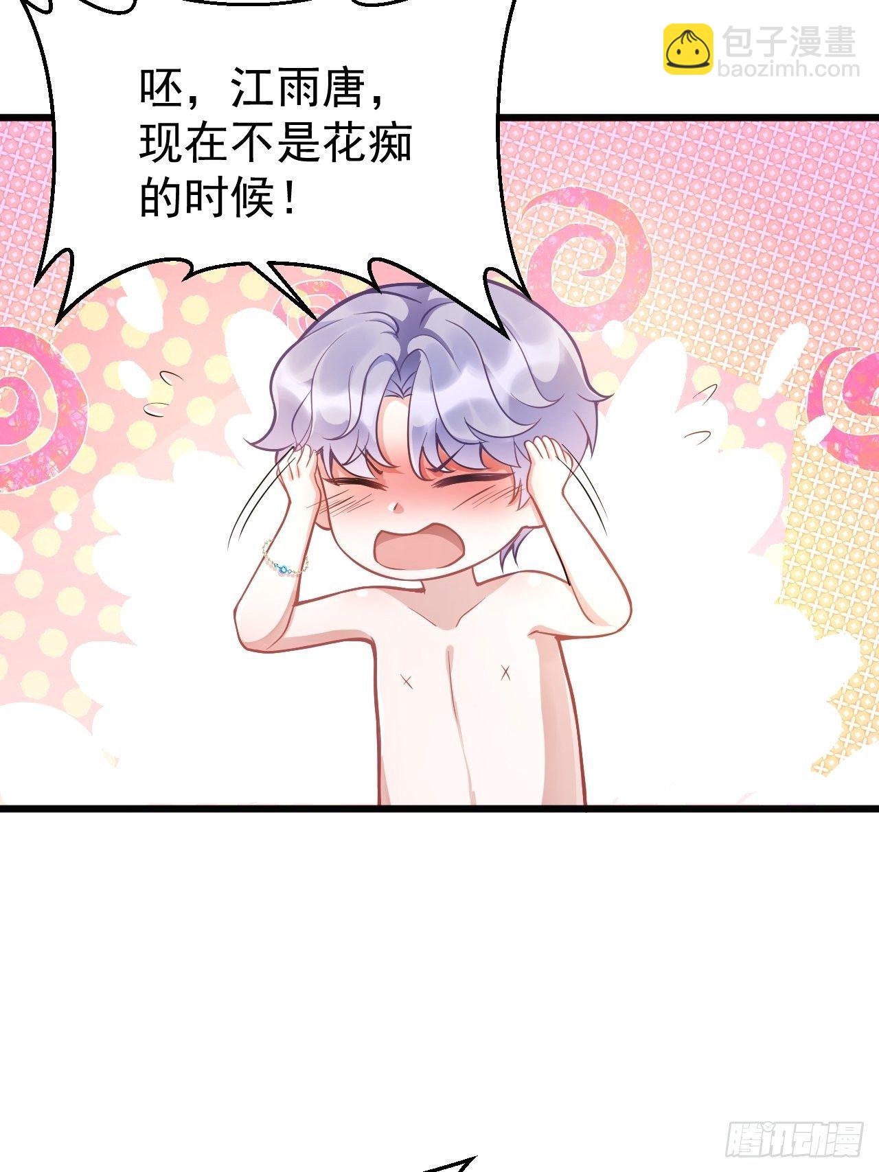 2.同居了？！(1/3)-第3话