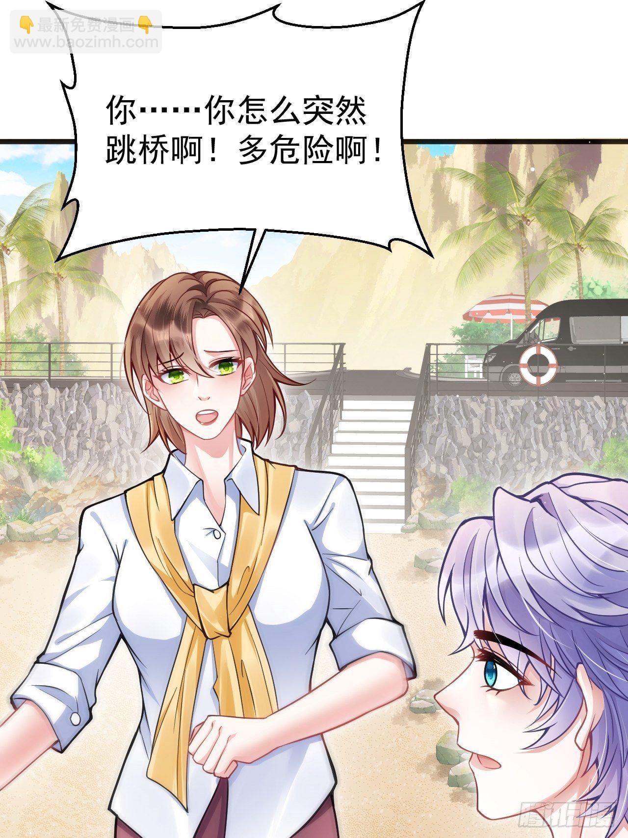 2.同居了？！(1/3)-第3话