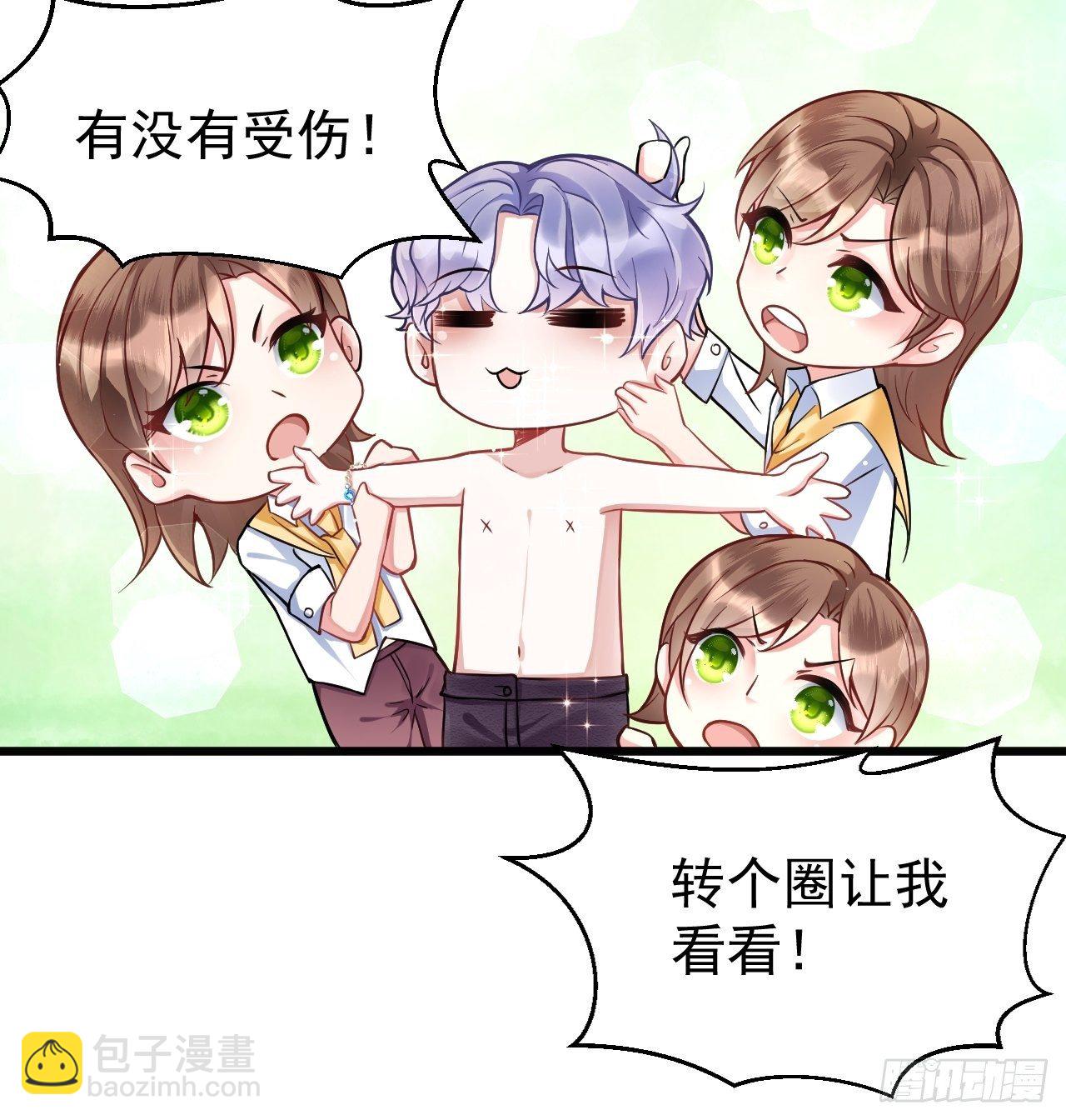 2.同居了？！(1/3)-第3话