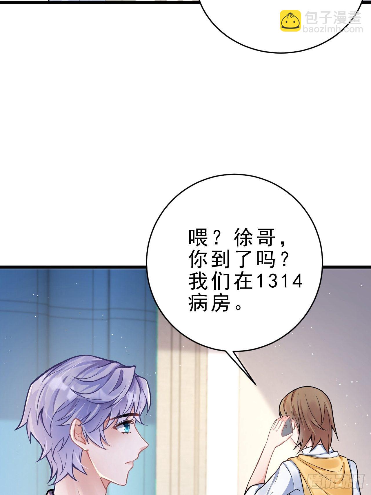 2.同居了？！(1/3)-第3话