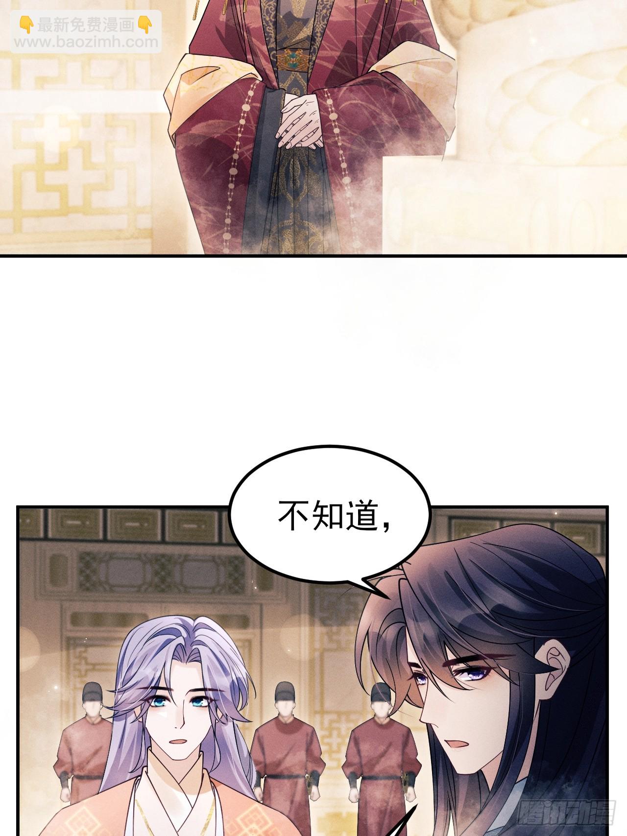 190.连环计(1/2)-第201话