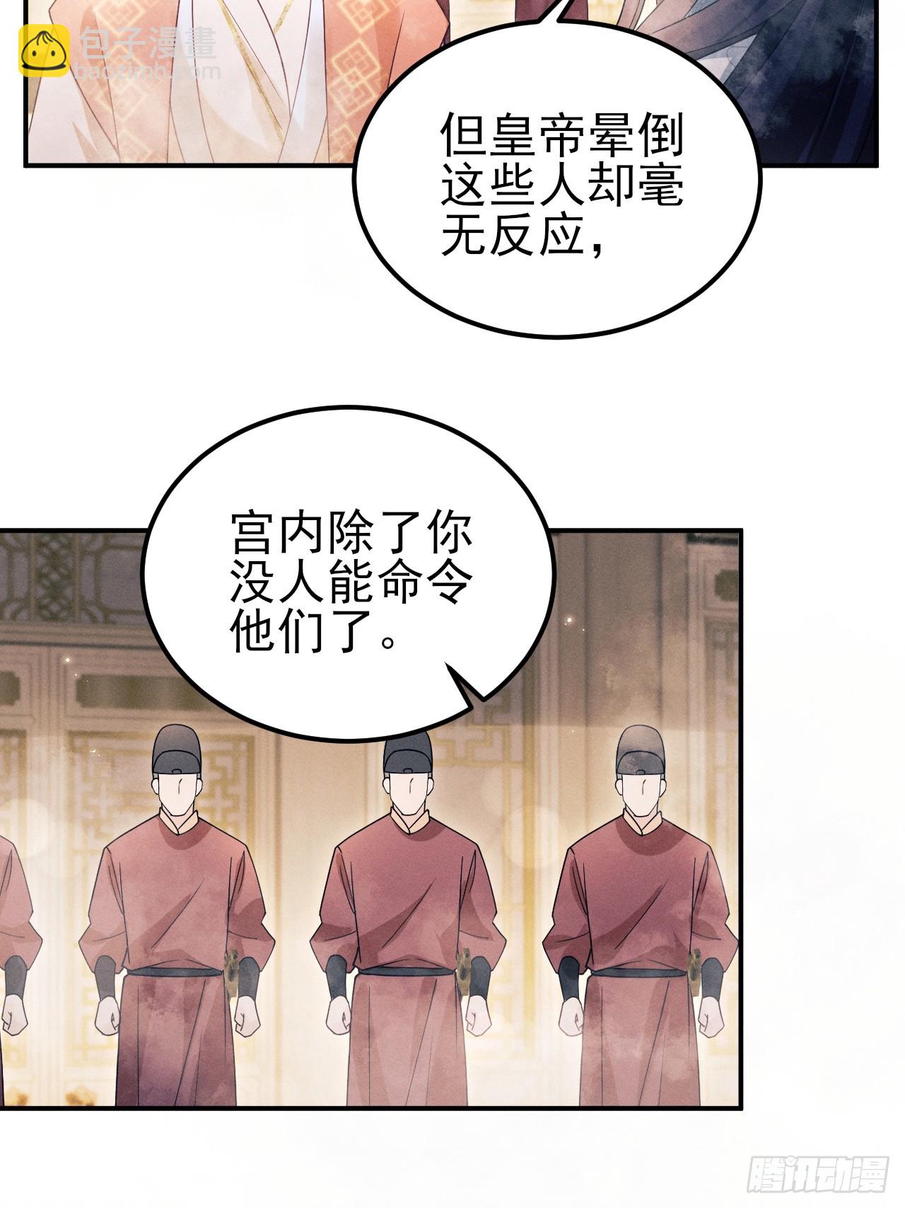 190.连环计(1/2)-第201话