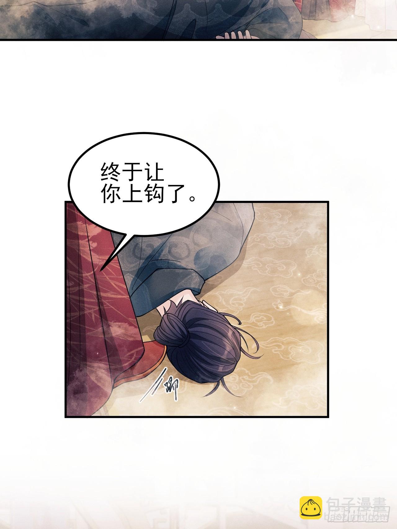 190.连环计(1/2)-第201话
