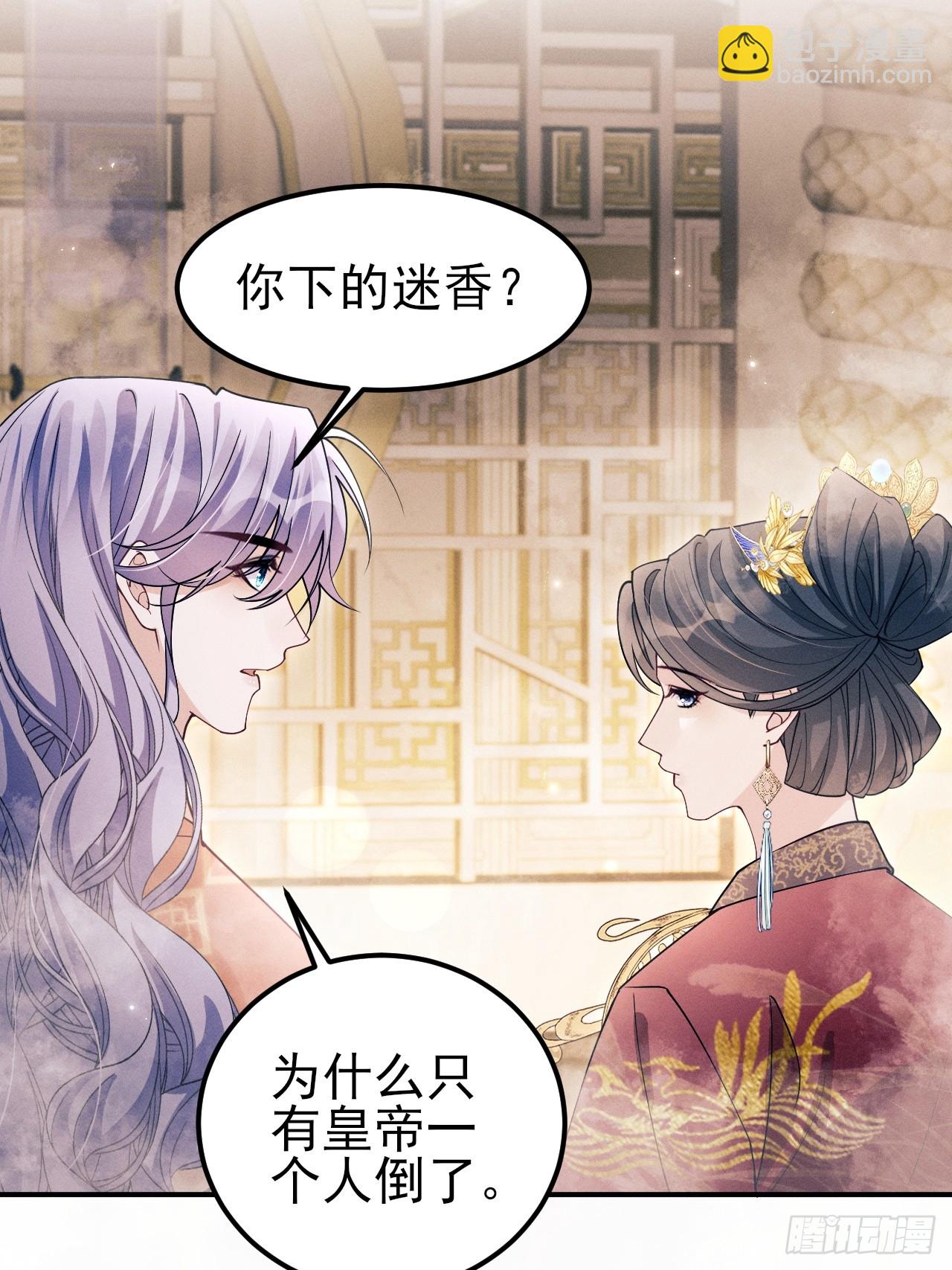 190.连环计(1/2)-第201话